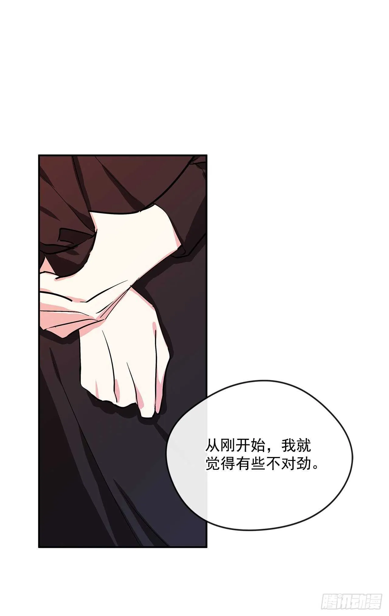 57.做殿下的情人 第11页