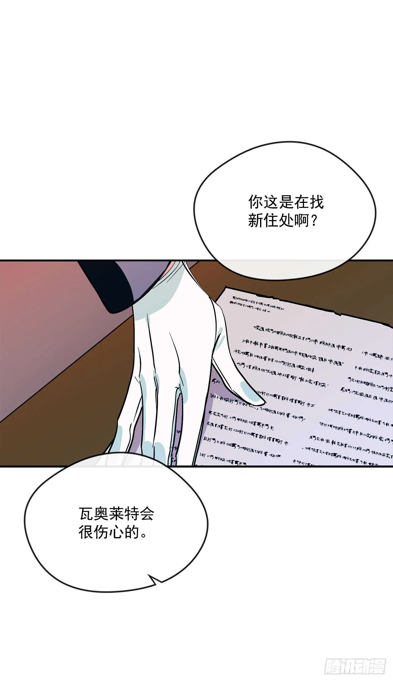 57.做殿下的情人 第19页
