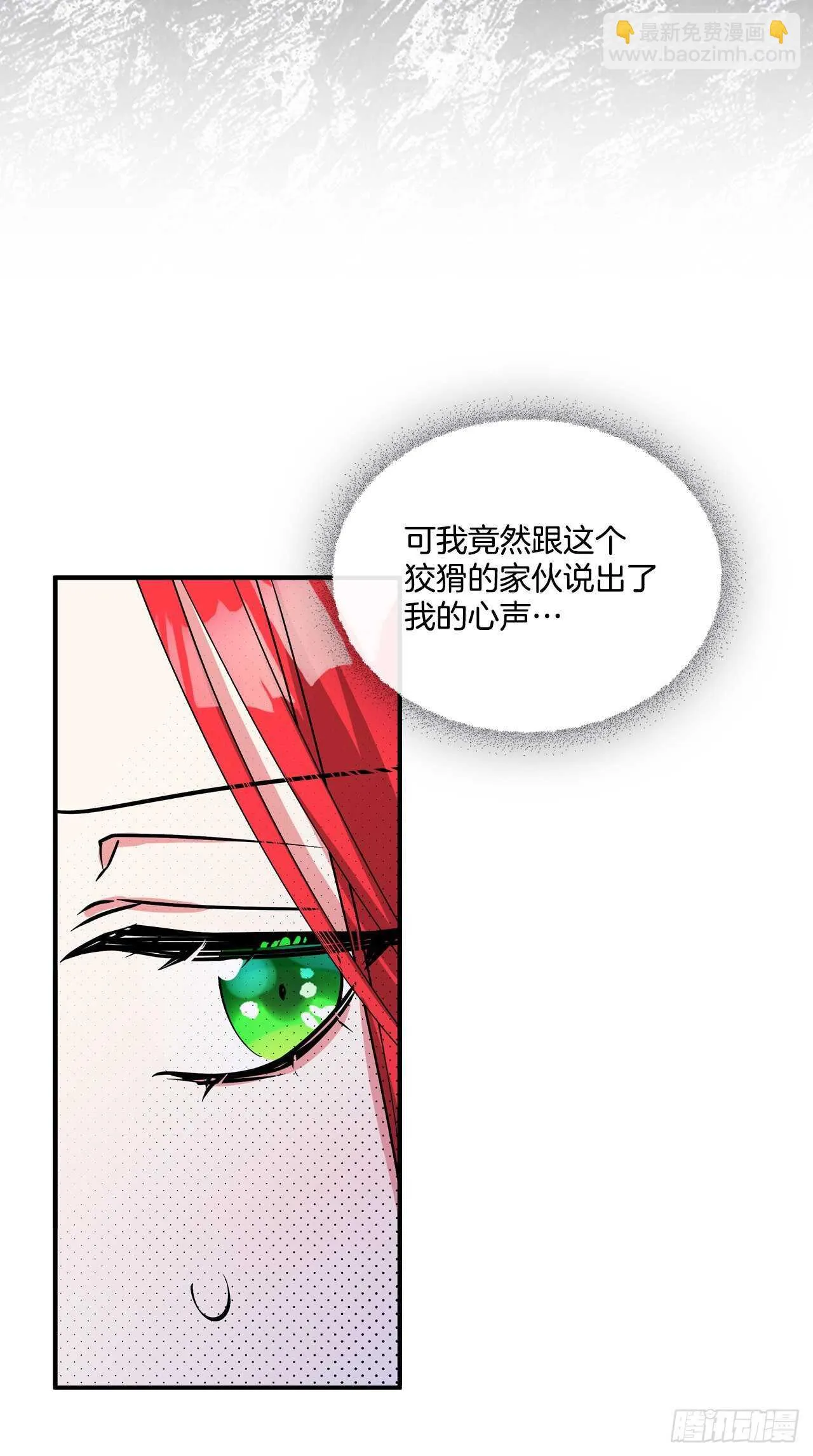 57.做殿下的情人 第22页
