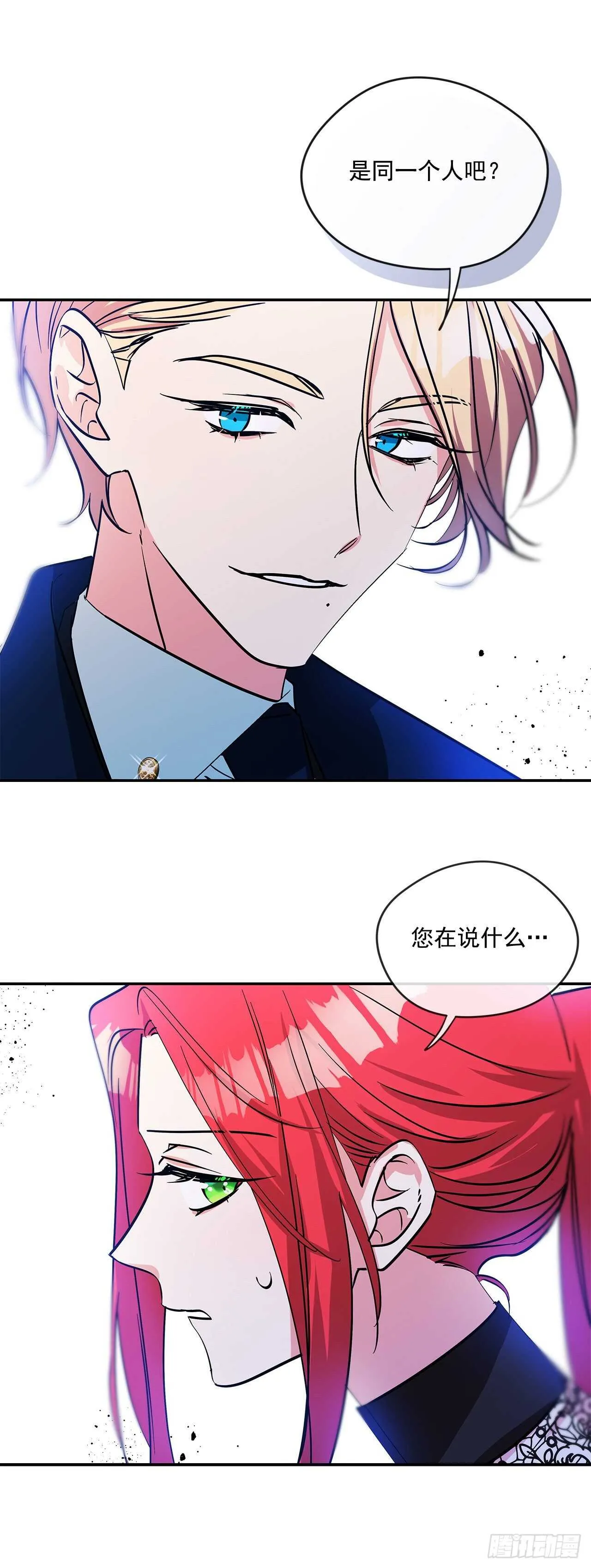 57.做殿下的情人 第25页