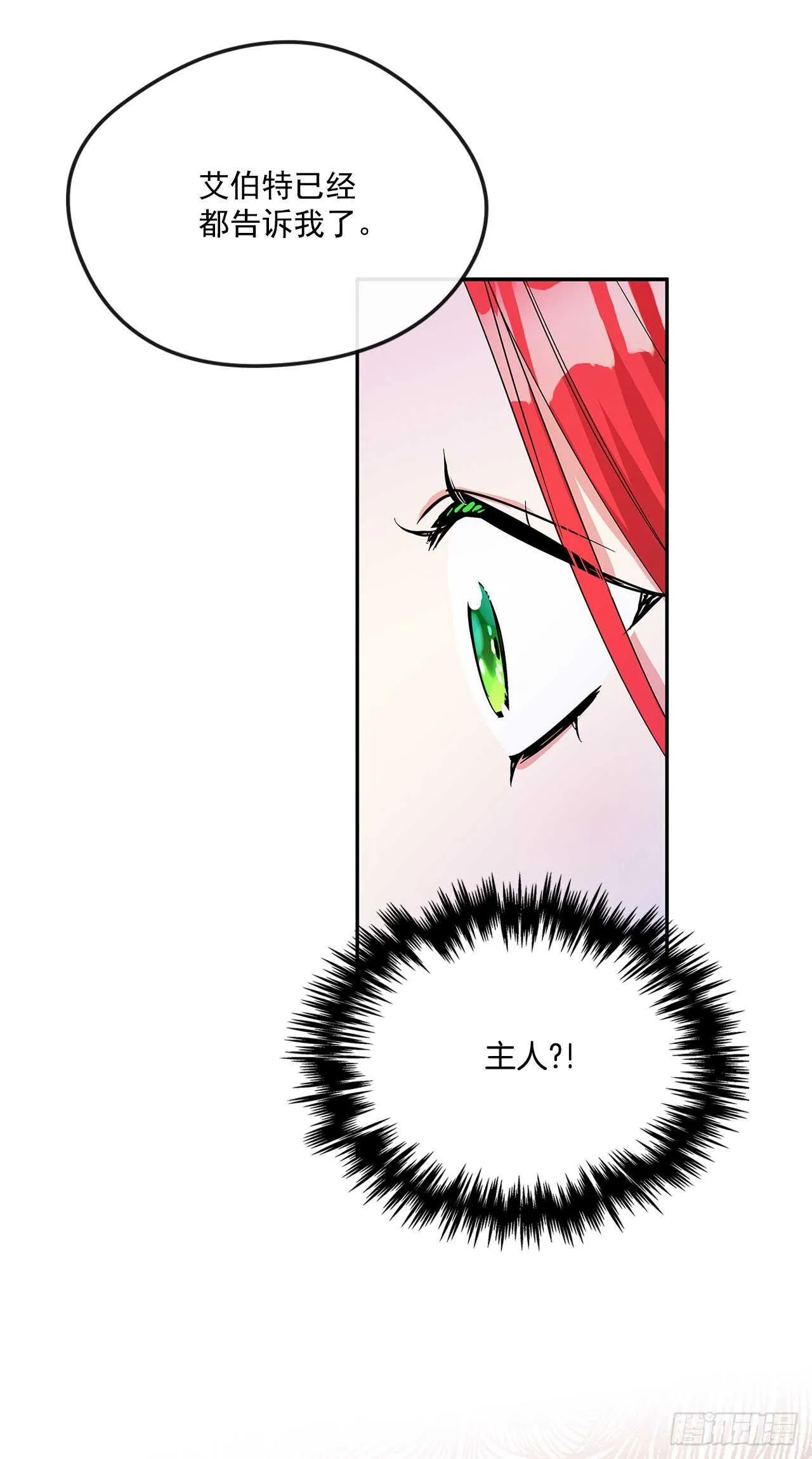 57.做殿下的情人 第26页