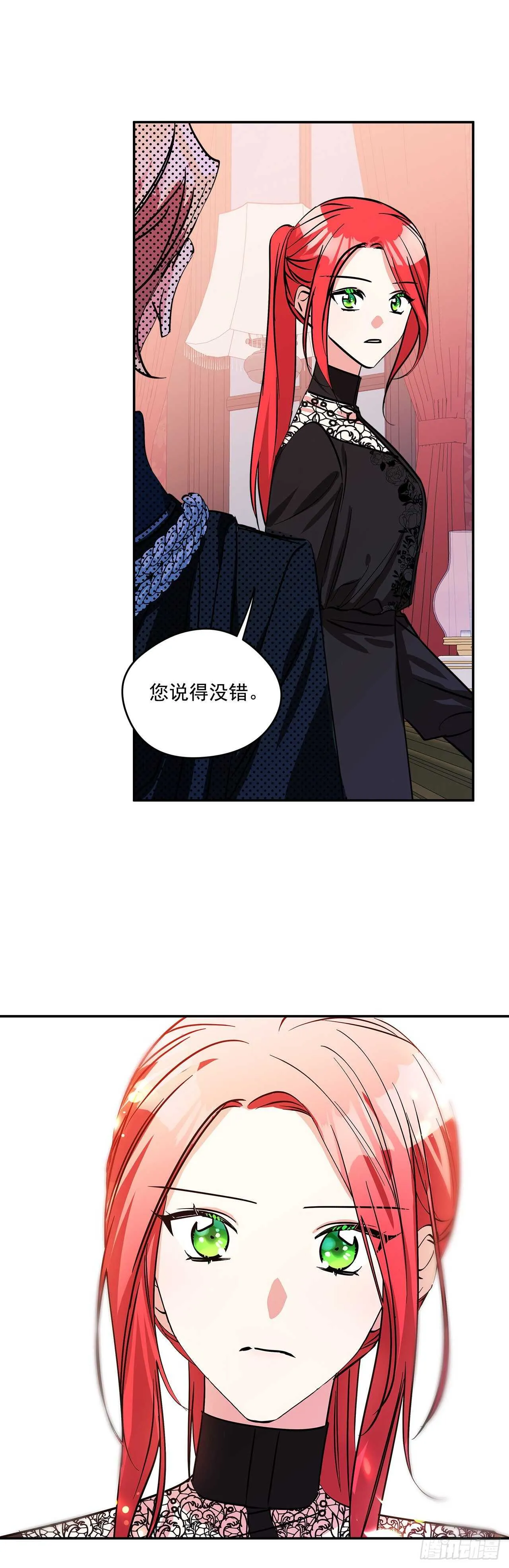 57.做殿下的情人 第28页