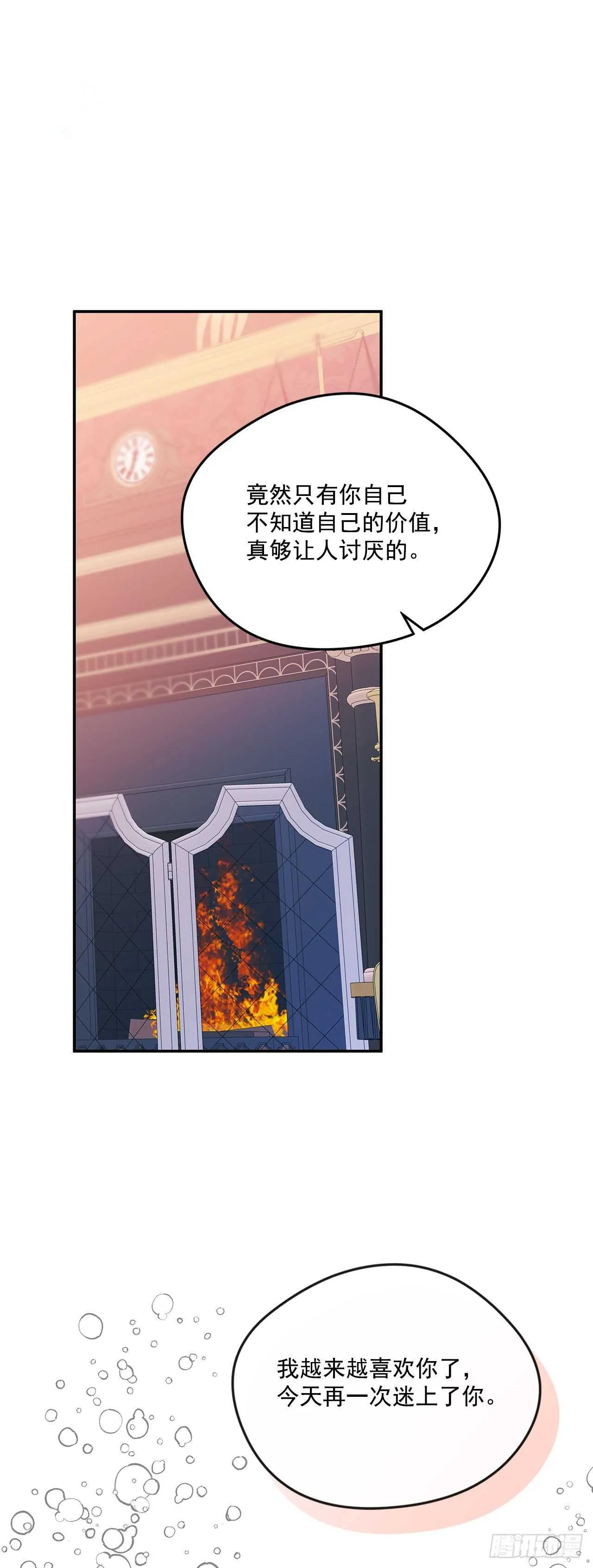 57.做殿下的情人 第35页