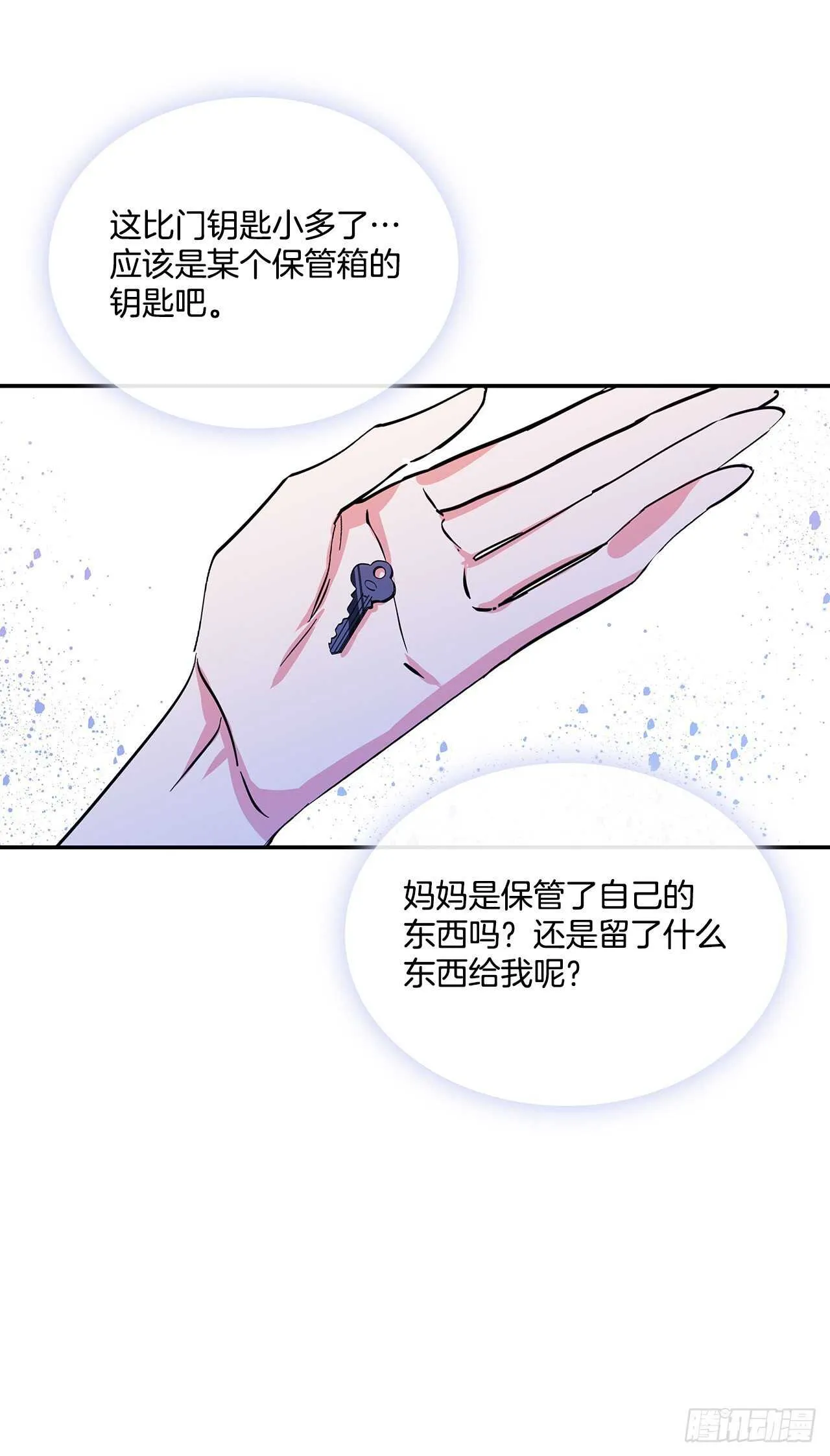 56.来自朋友的嫉妒 第3页