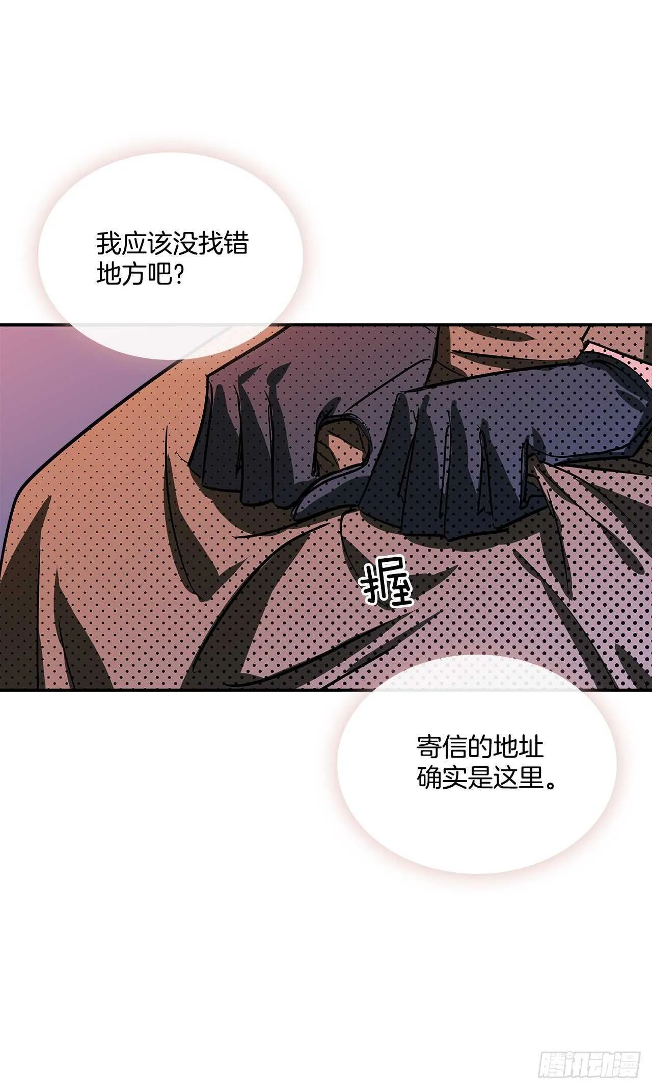 56.来自朋友的嫉妒 第8页