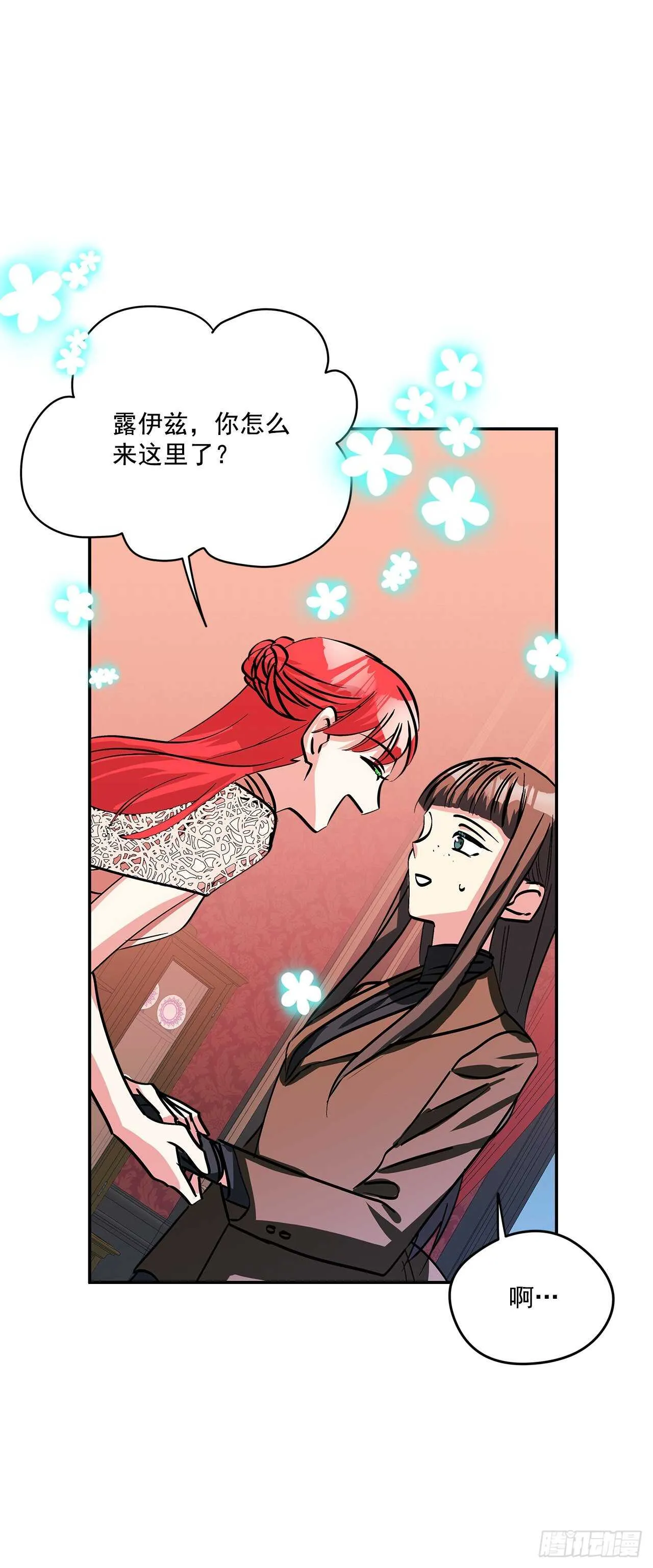 56.来自朋友的嫉妒 第12页