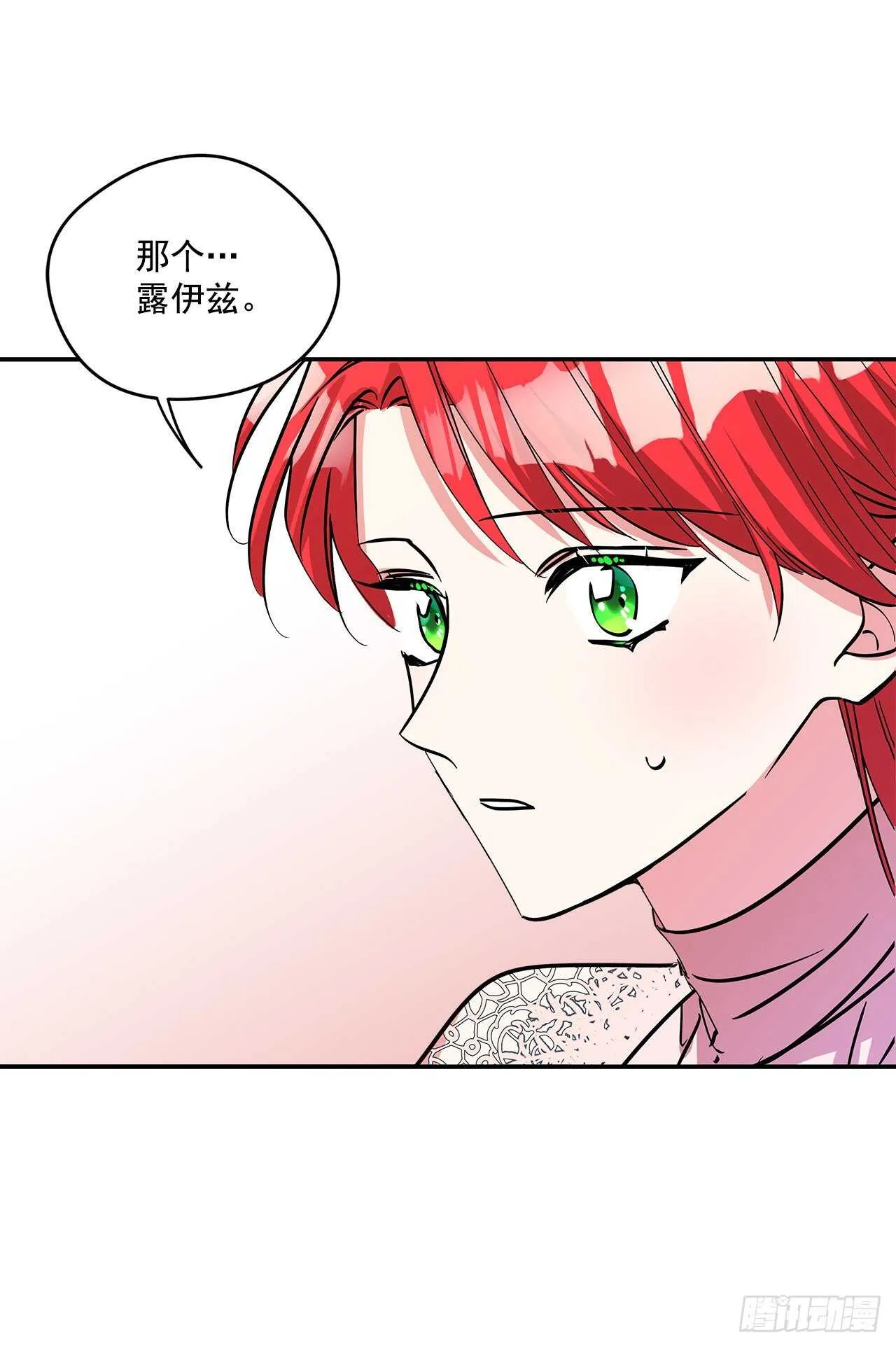 56.来自朋友的嫉妒 第21页