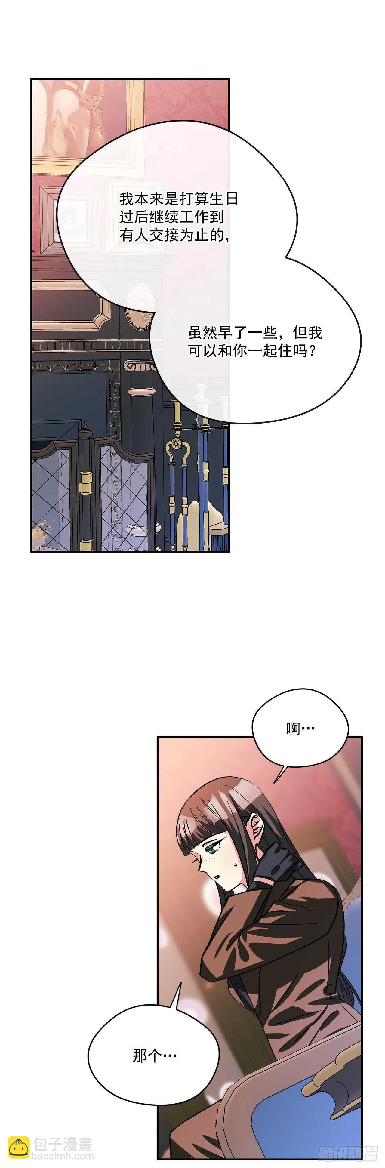 56.来自朋友的嫉妒 第25页
