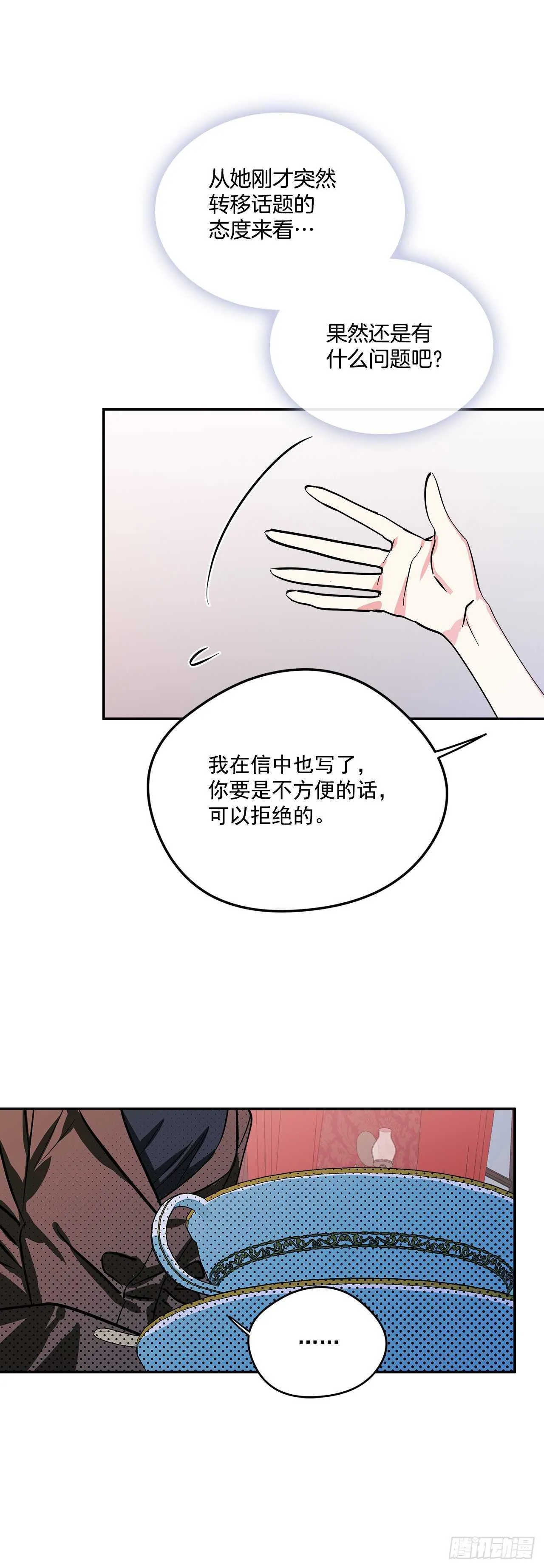56.来自朋友的嫉妒 第26页