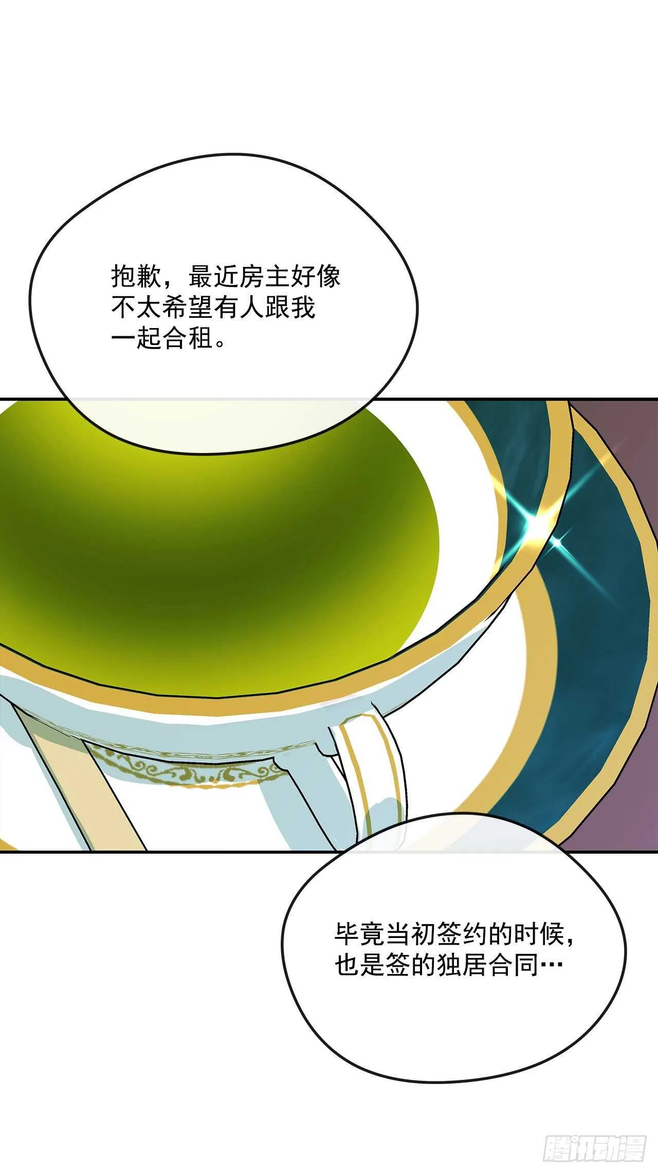 56.来自朋友的嫉妒 第27页