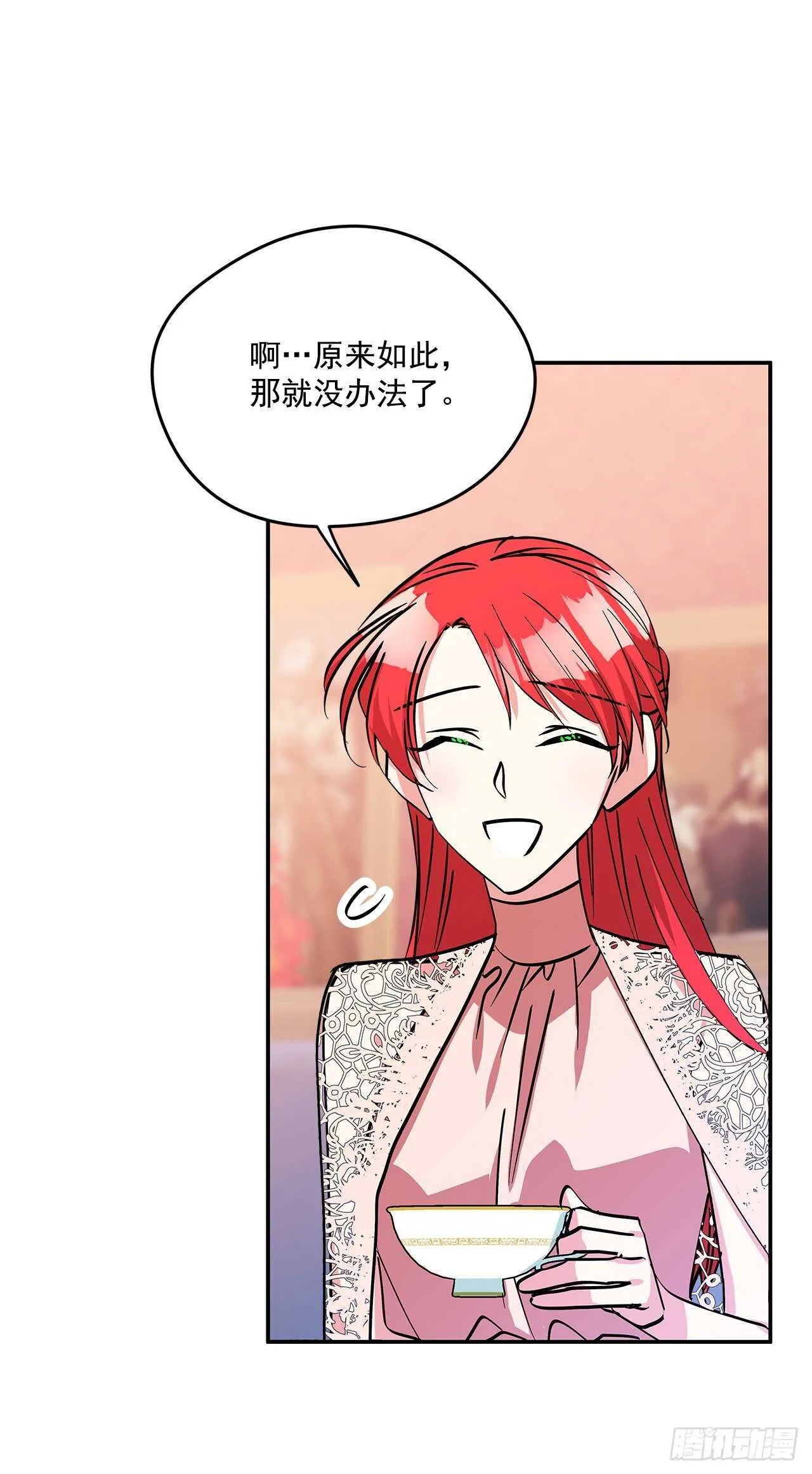 56.来自朋友的嫉妒 第28页