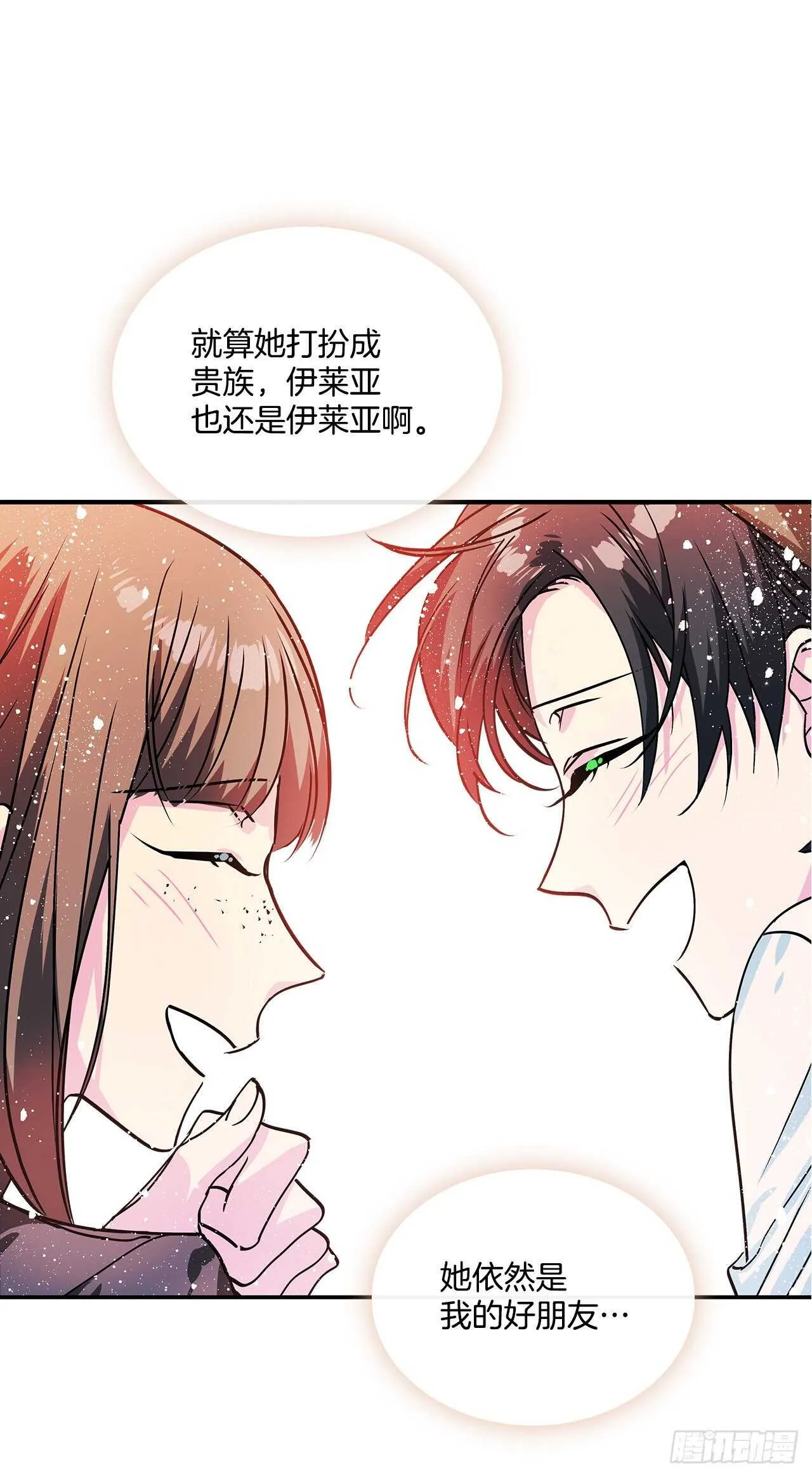 56.来自朋友的嫉妒 第36页