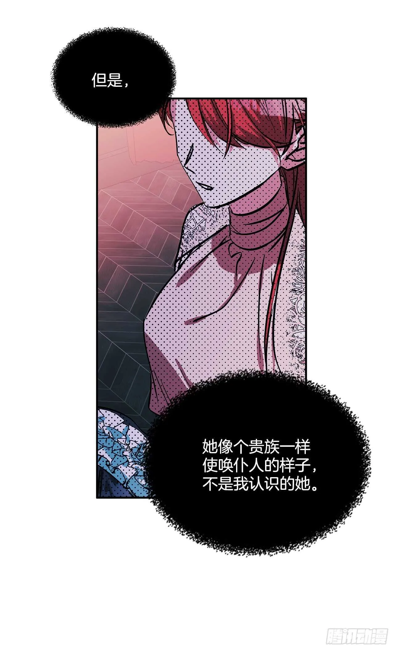 56.来自朋友的嫉妒 第37页