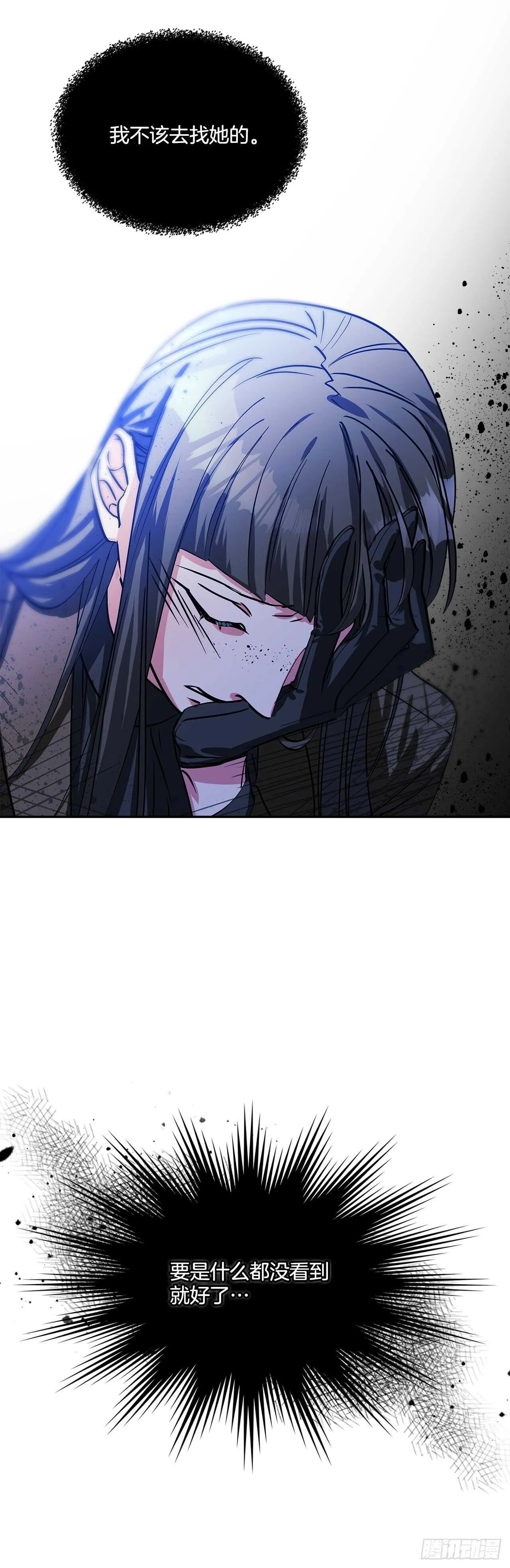56.来自朋友的嫉妒 第39页