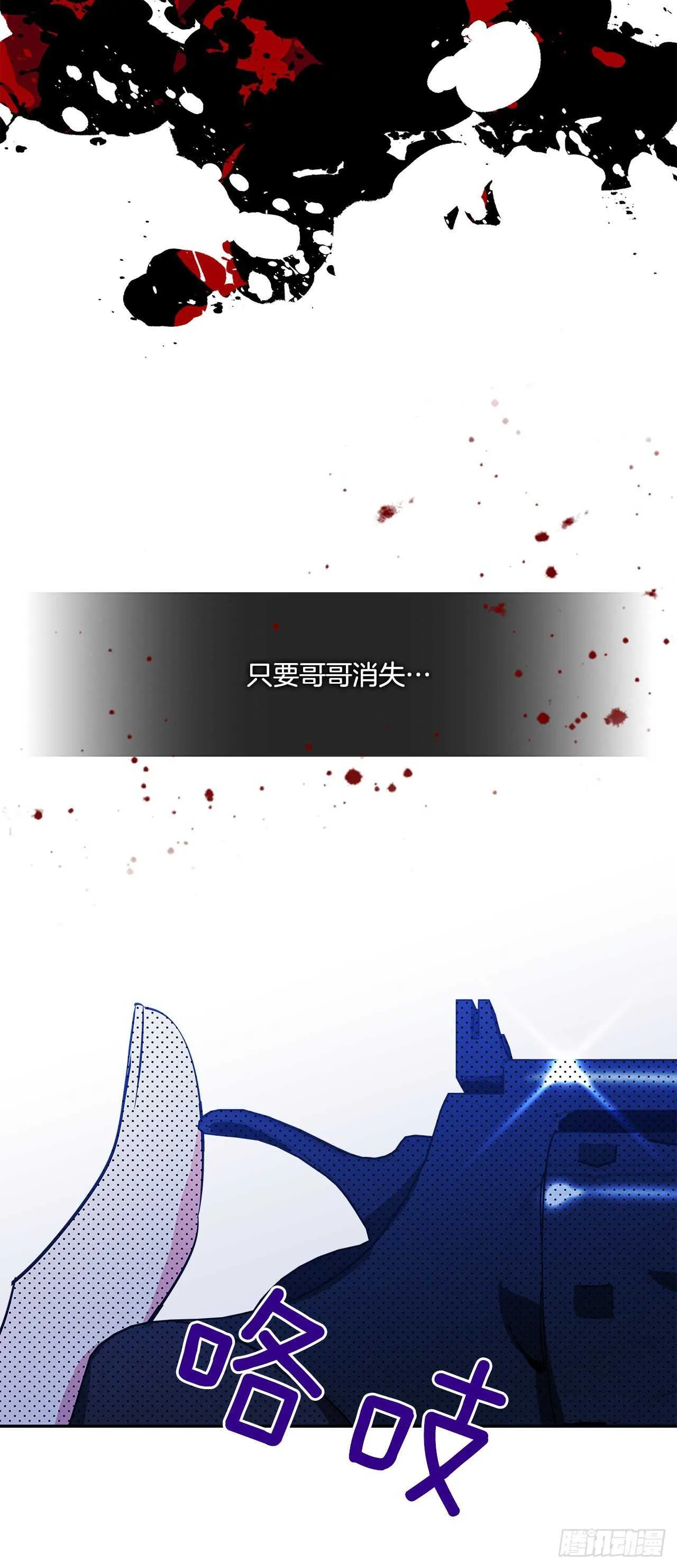 55.盒式项链 第6页