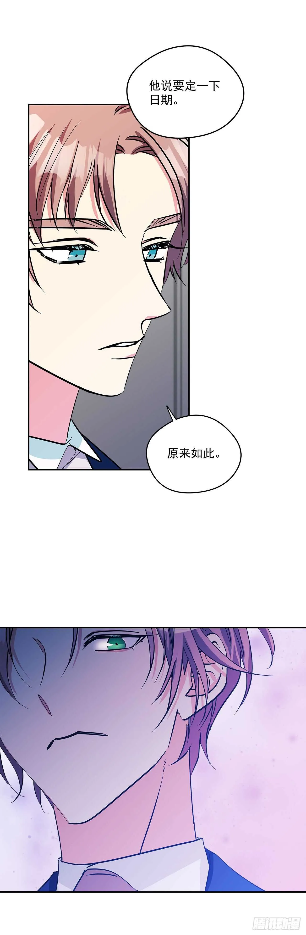 55.盒式项链 第11页