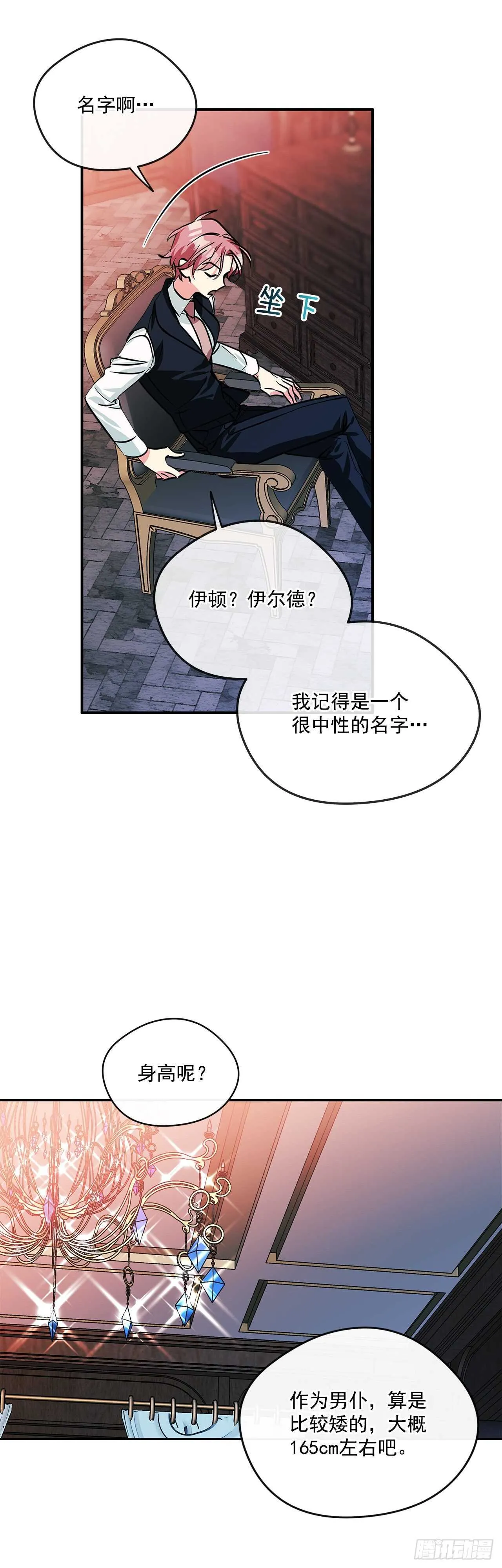 55.盒式项链 第15页