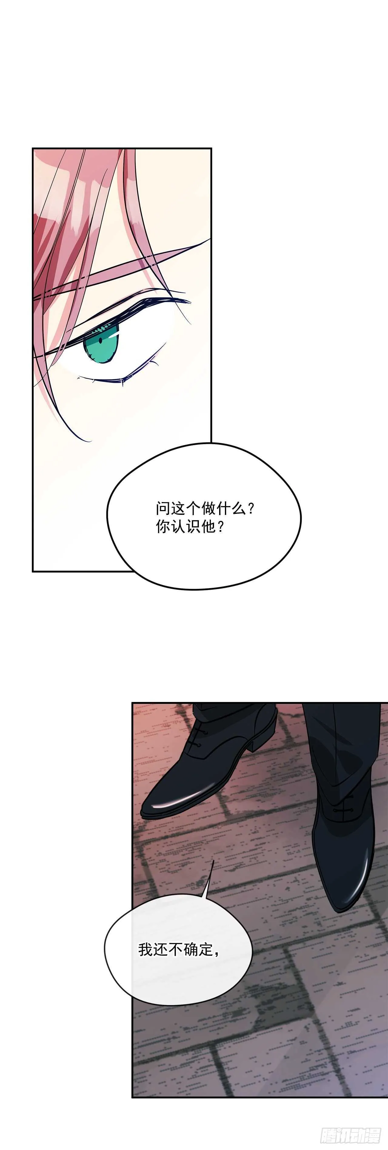 55.盒式项链 第16页