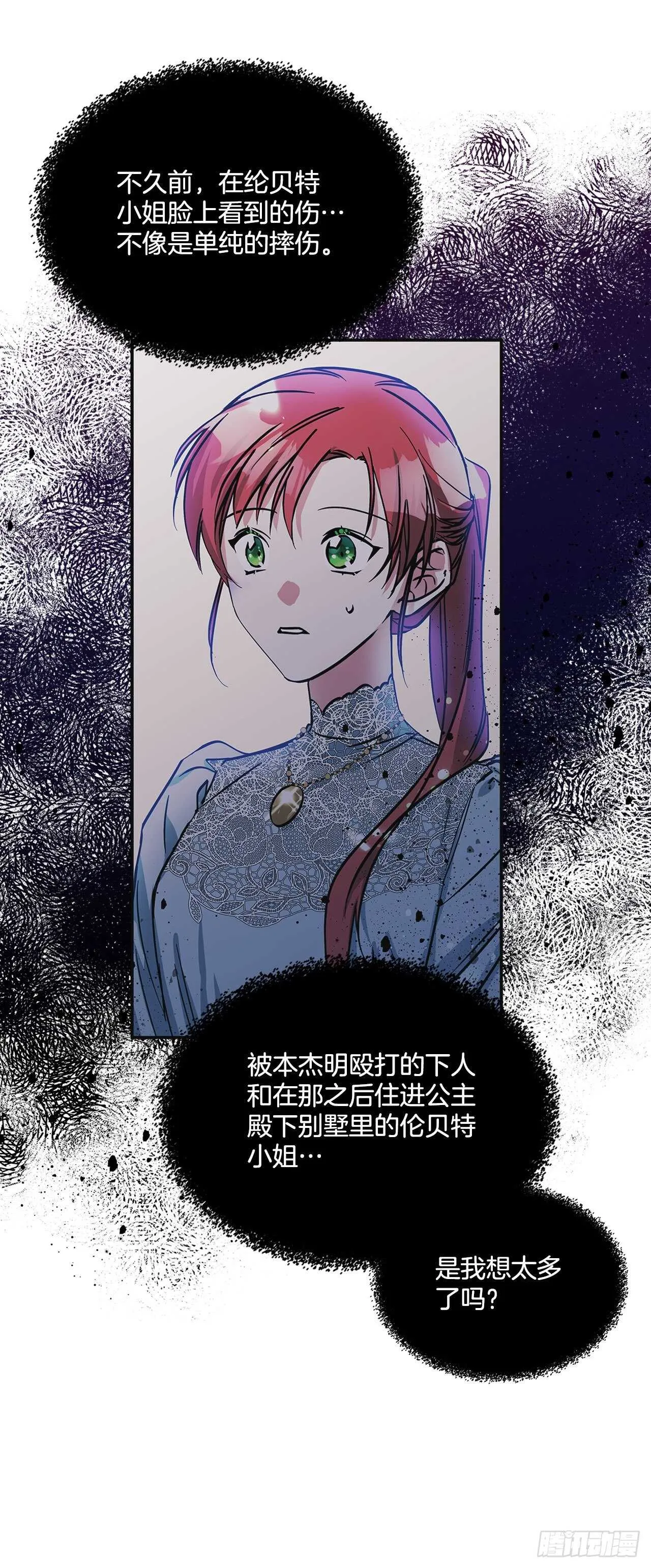 55.盒式项链 第18页