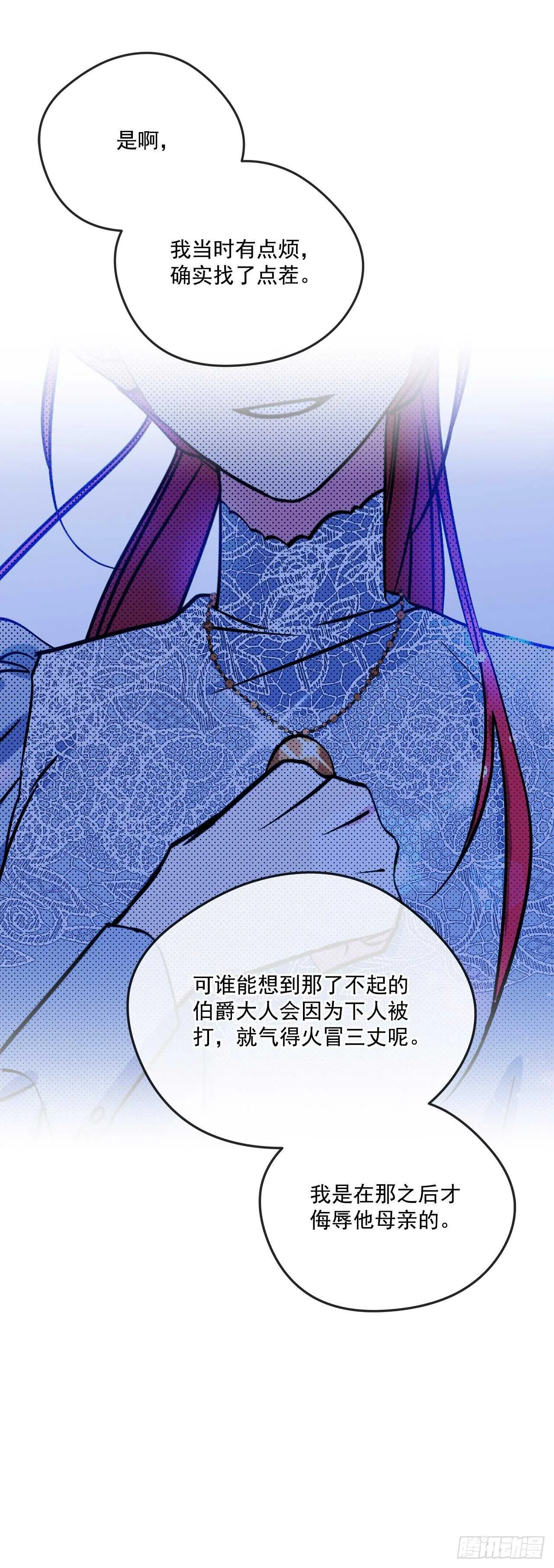 55.盒式项链 第21页