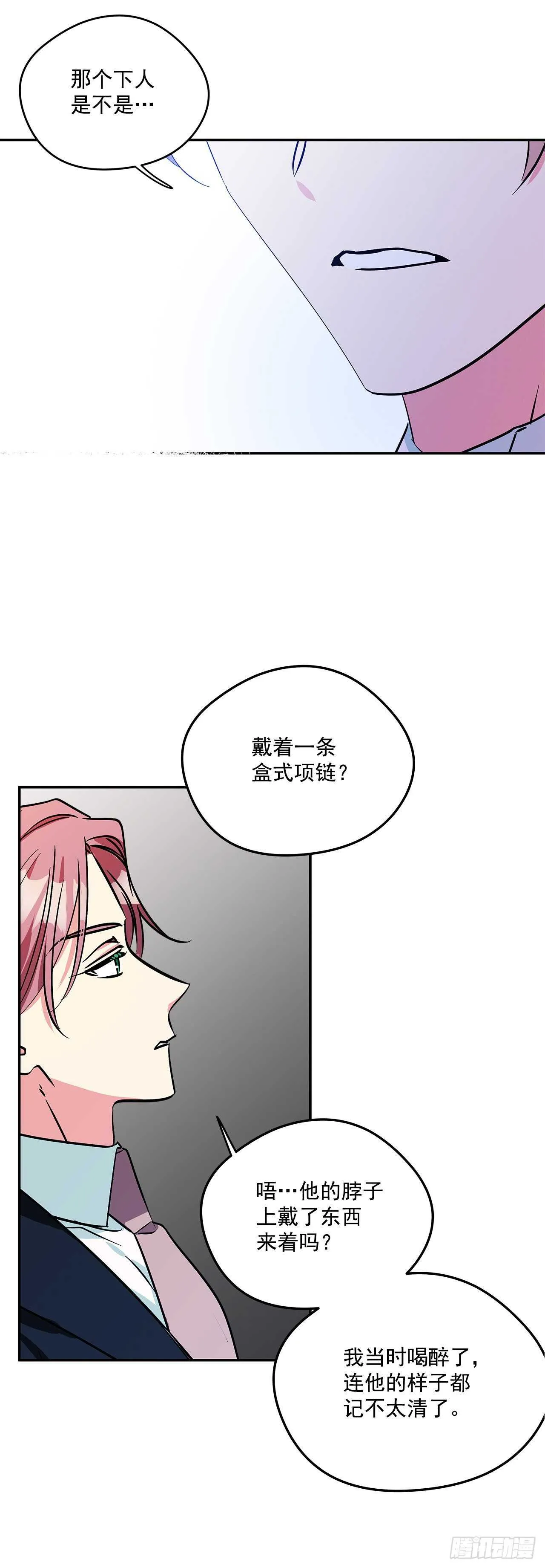 55.盒式项链 第22页