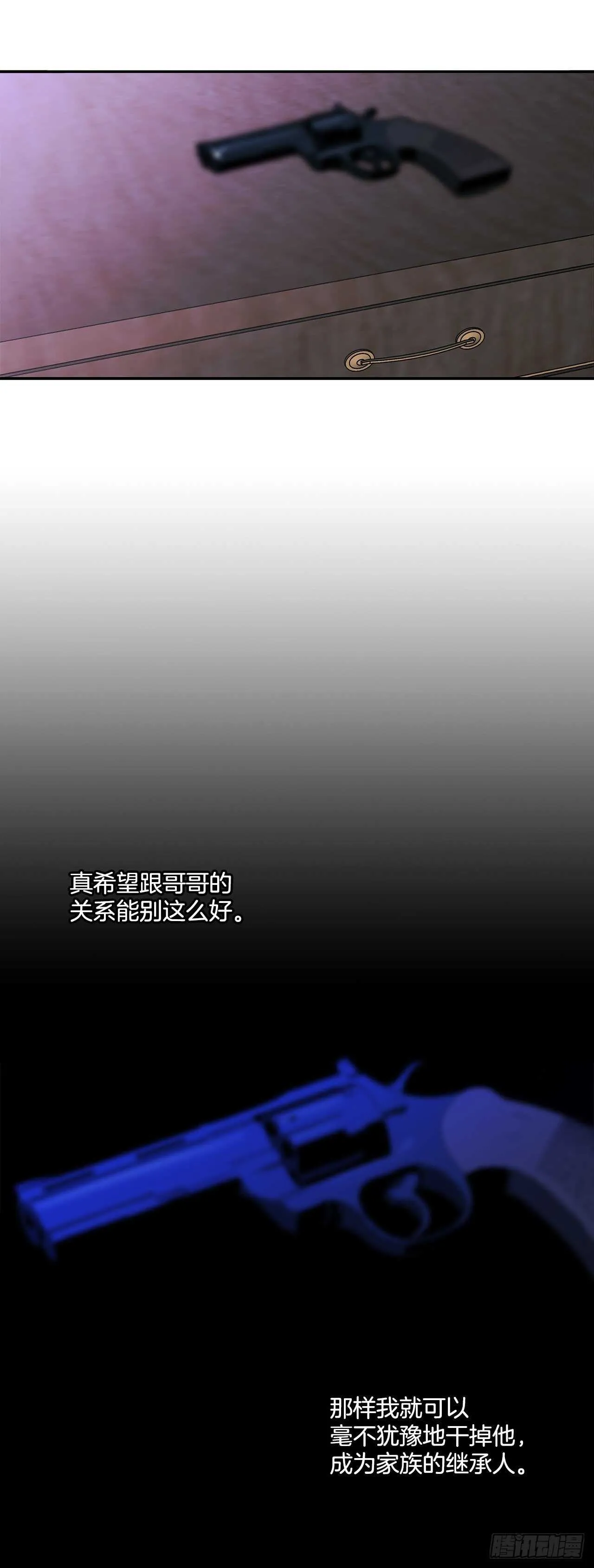 55.盒式项链 第27页