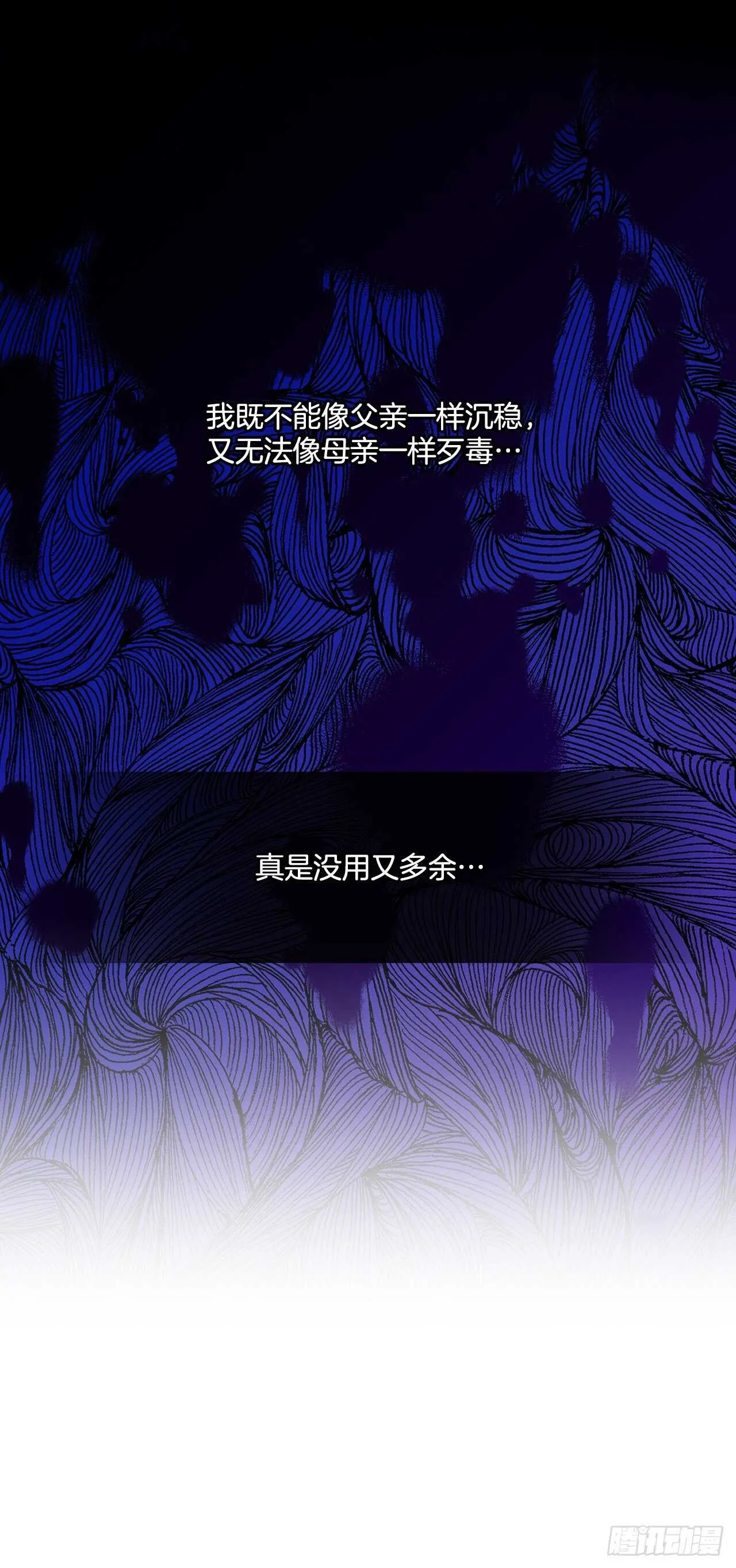 55.盒式项链 第28页