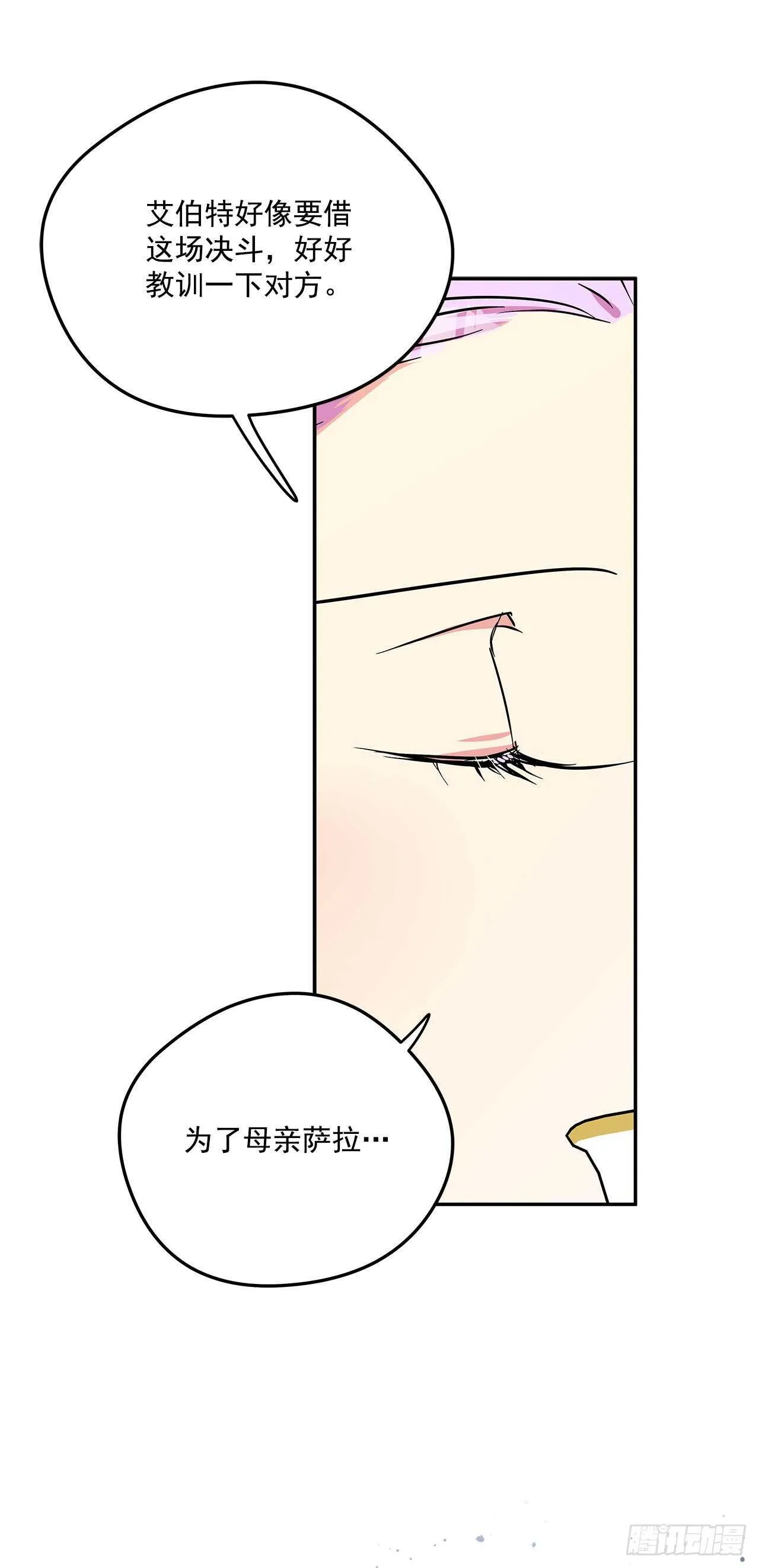 55.盒式项链 第32页