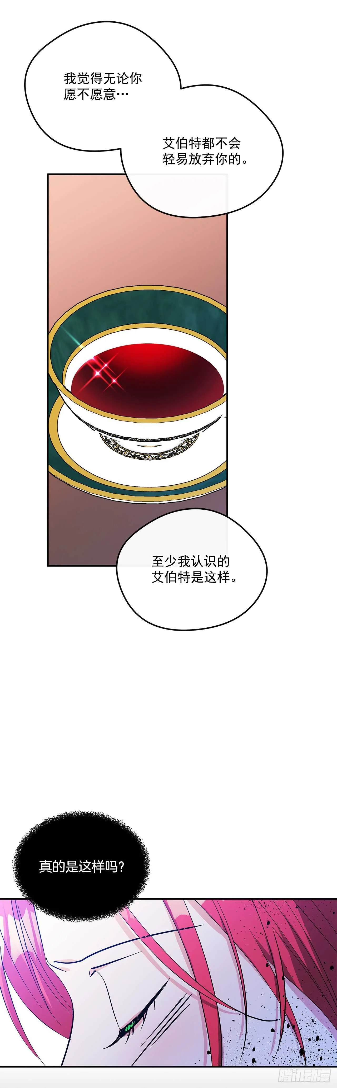 55.盒式项链 第34页