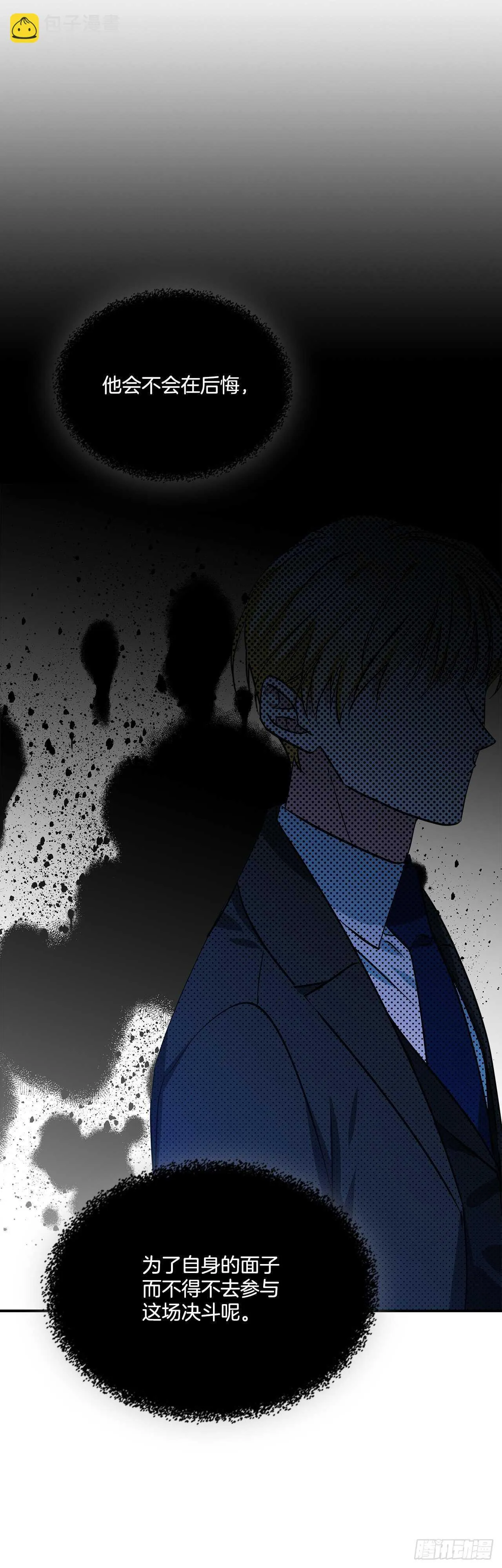 55.盒式项链 第35页