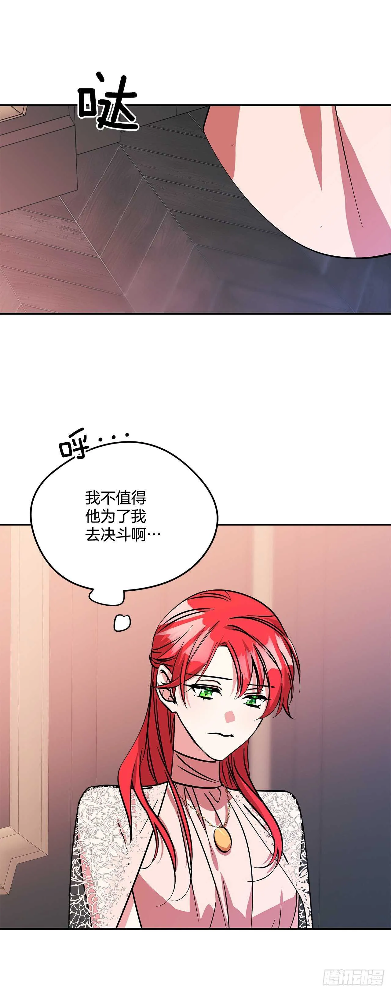 55.盒式项链 第36页