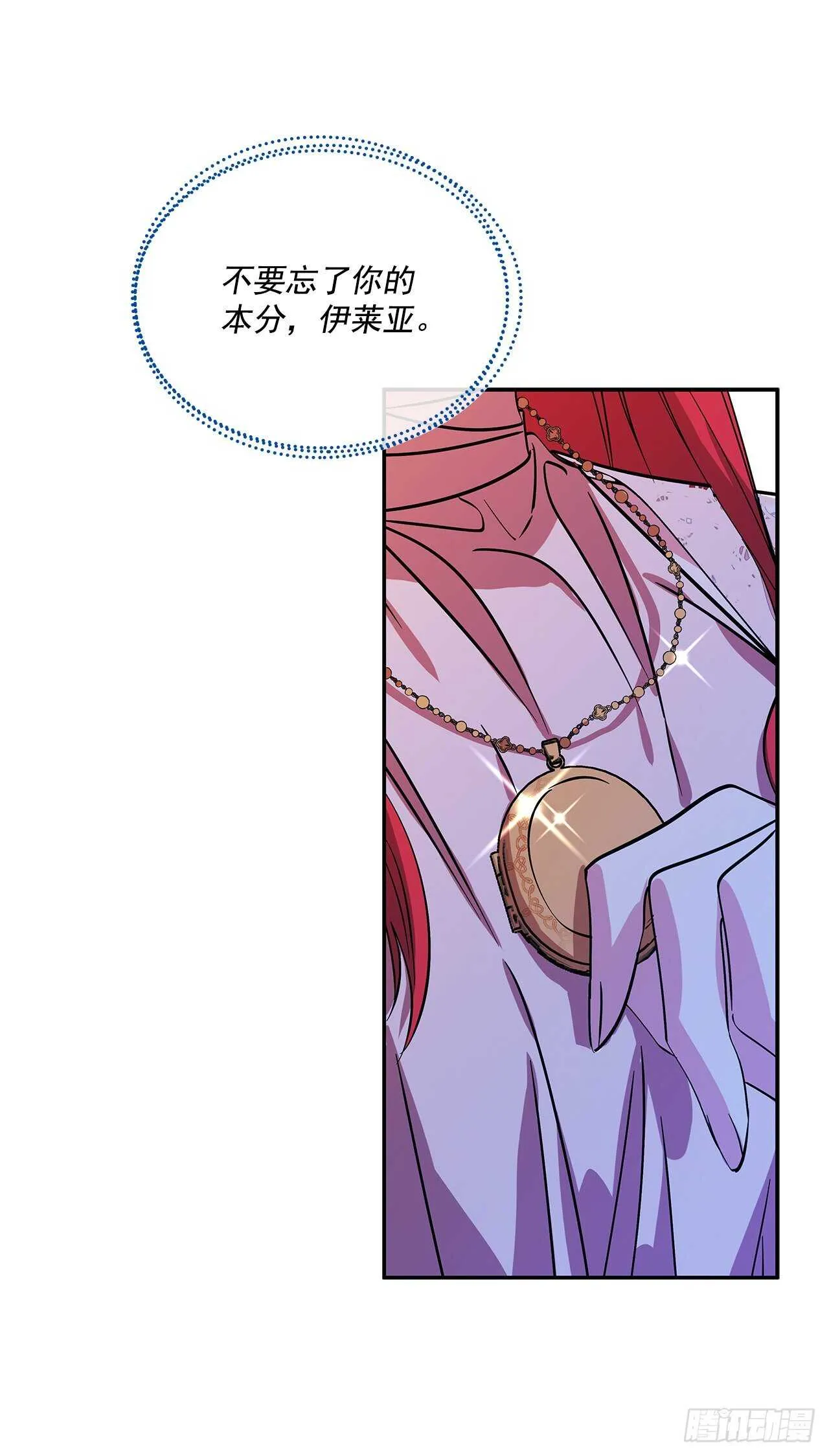 55.盒式项链 第37页