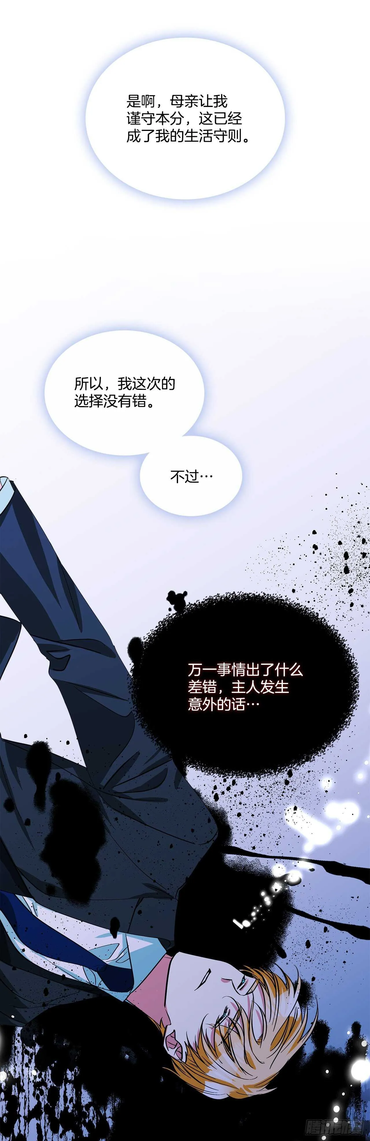 55.盒式项链 第40页