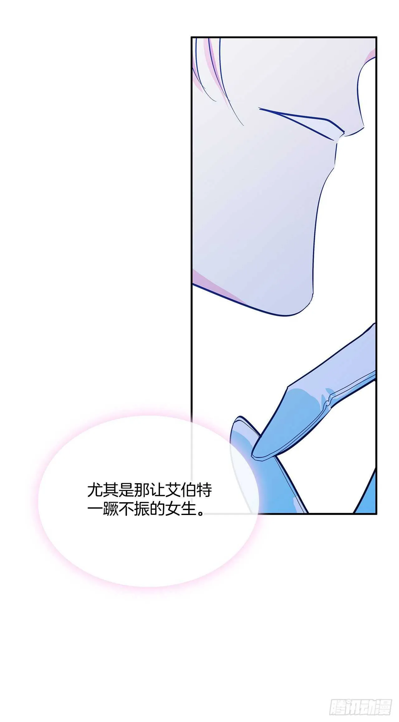 54.接受决斗 第8页