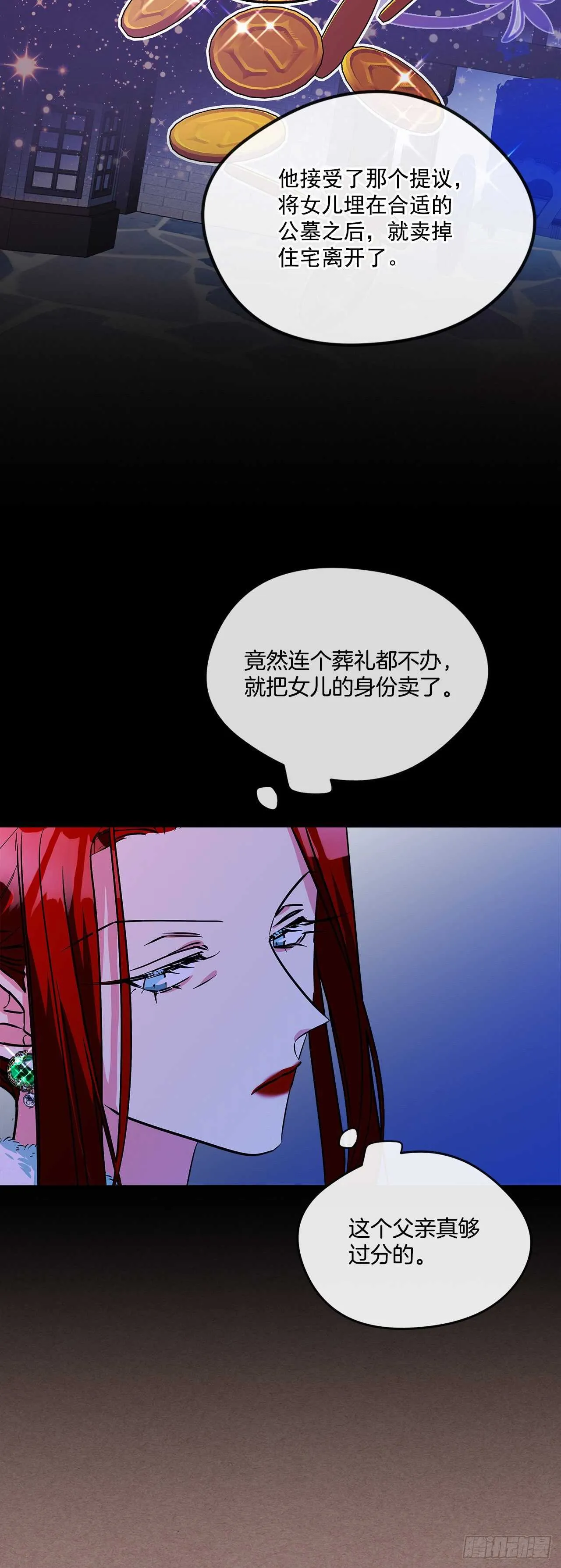 54.接受决斗 第30页