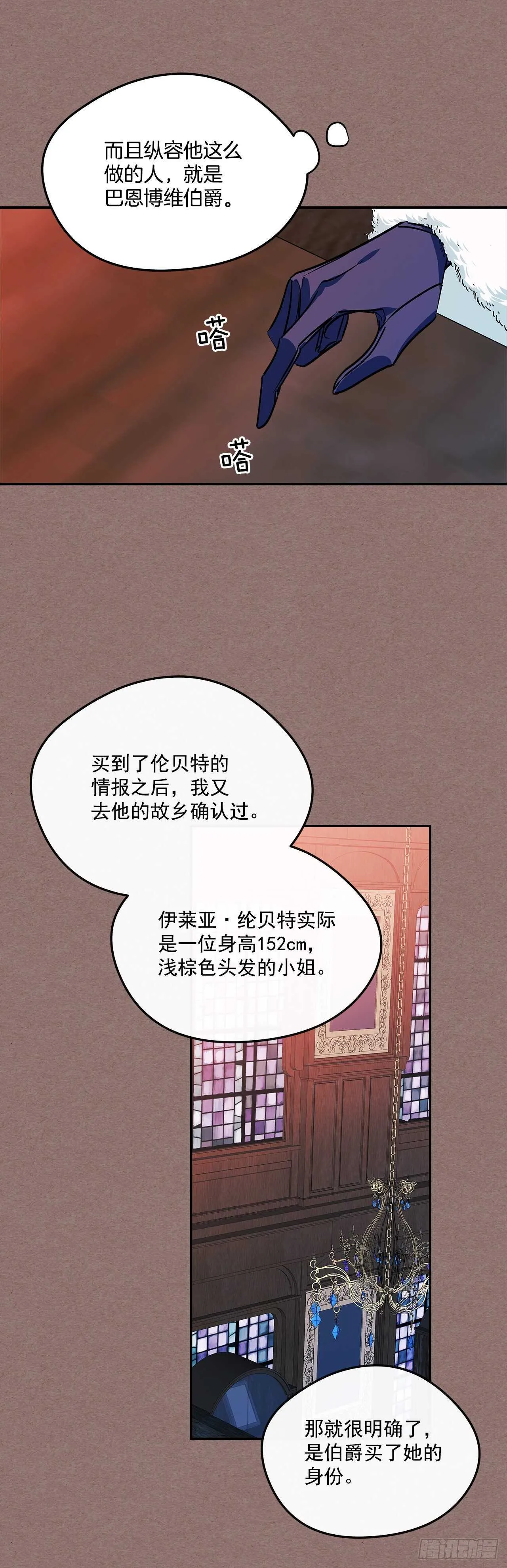 54.接受决斗 第31页