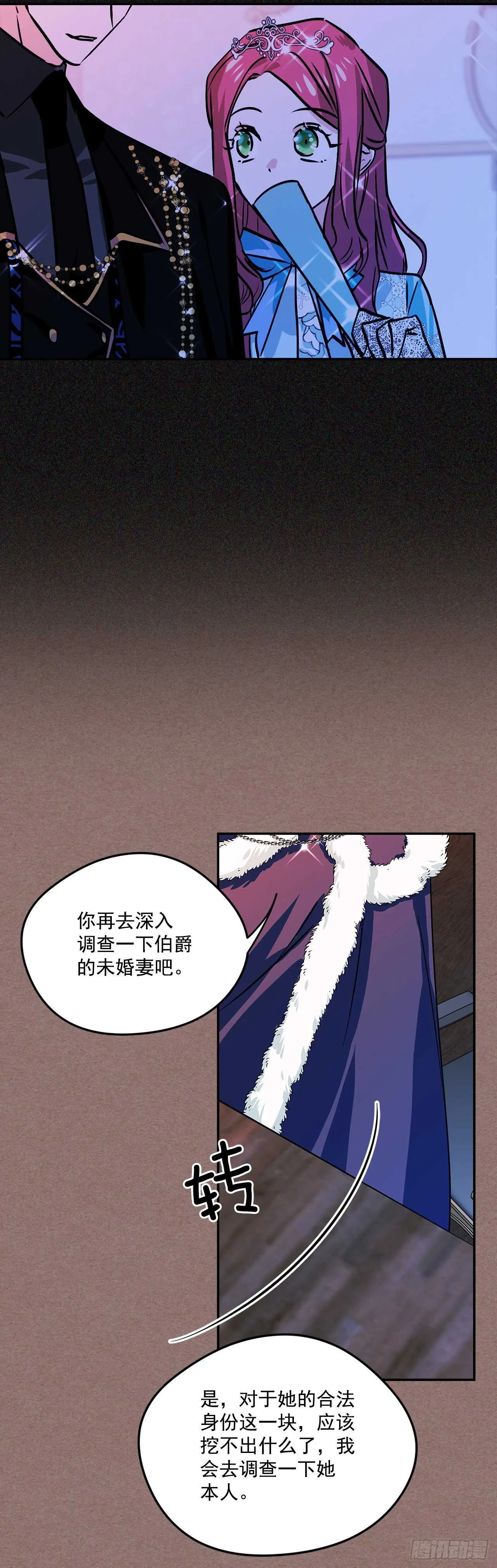 54.接受决斗 第34页