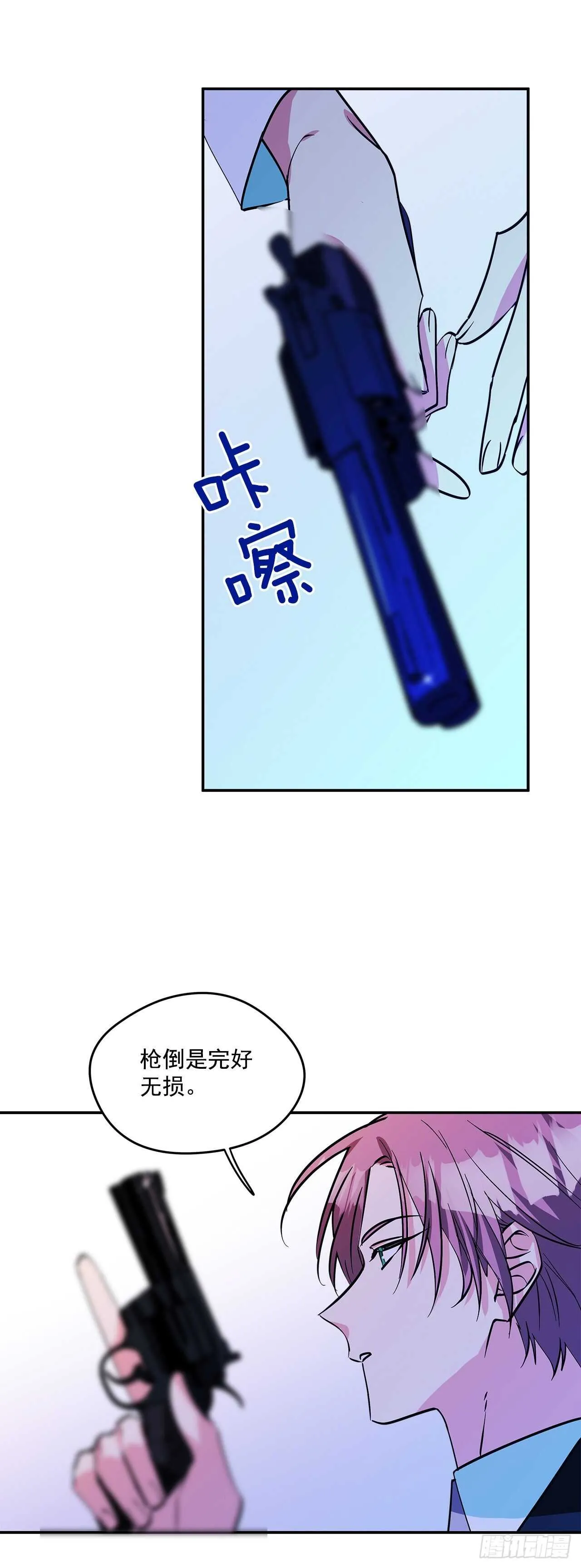 54.接受决斗 第38页