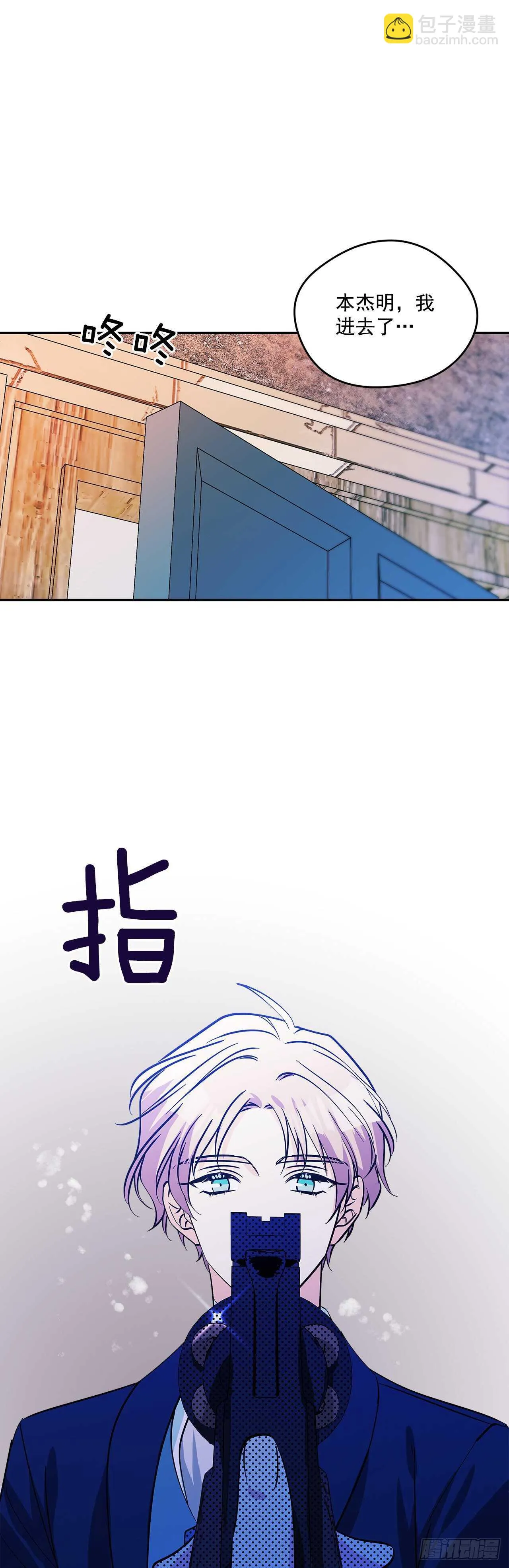 54.接受决斗 第39页