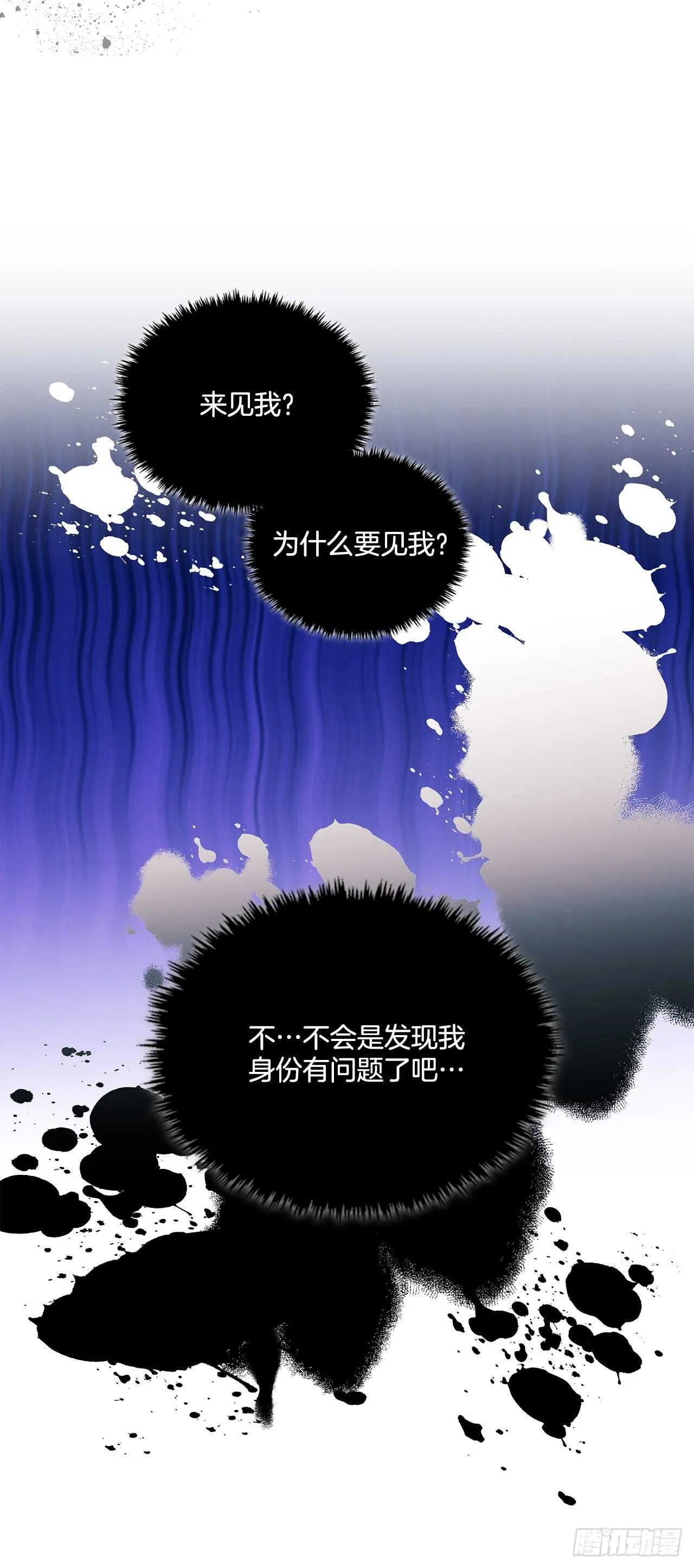 53.我必须自私到底 第3页