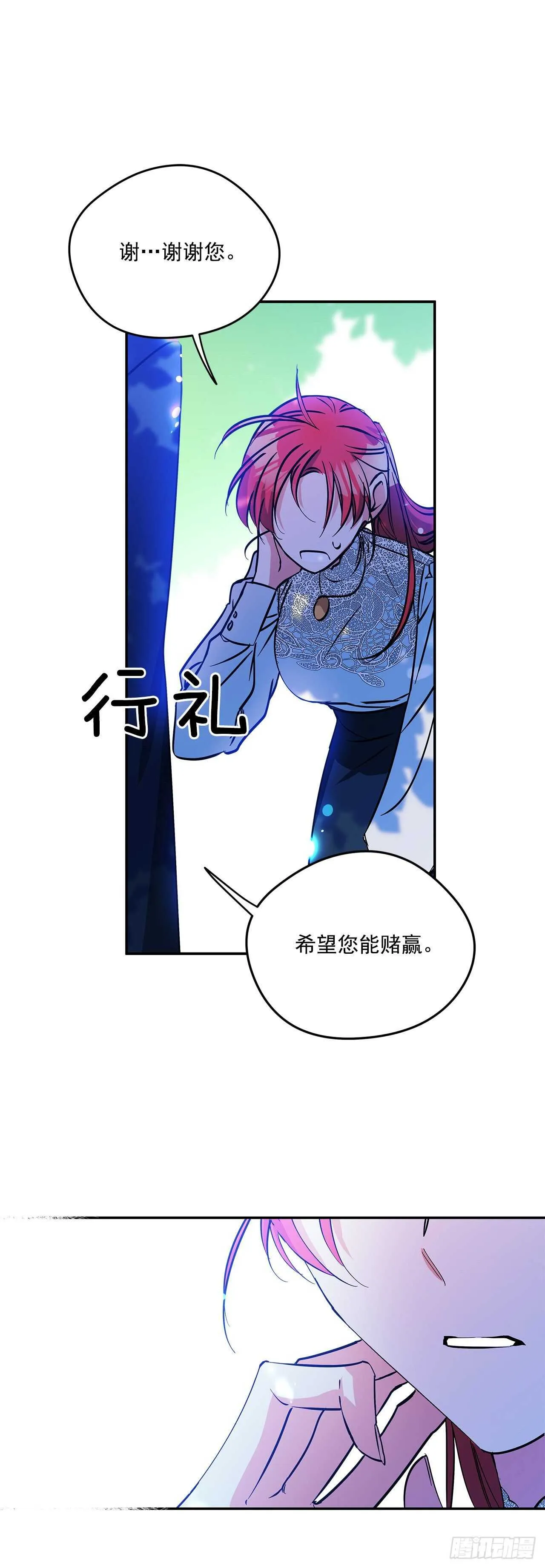 53.我必须自私到底 第8页