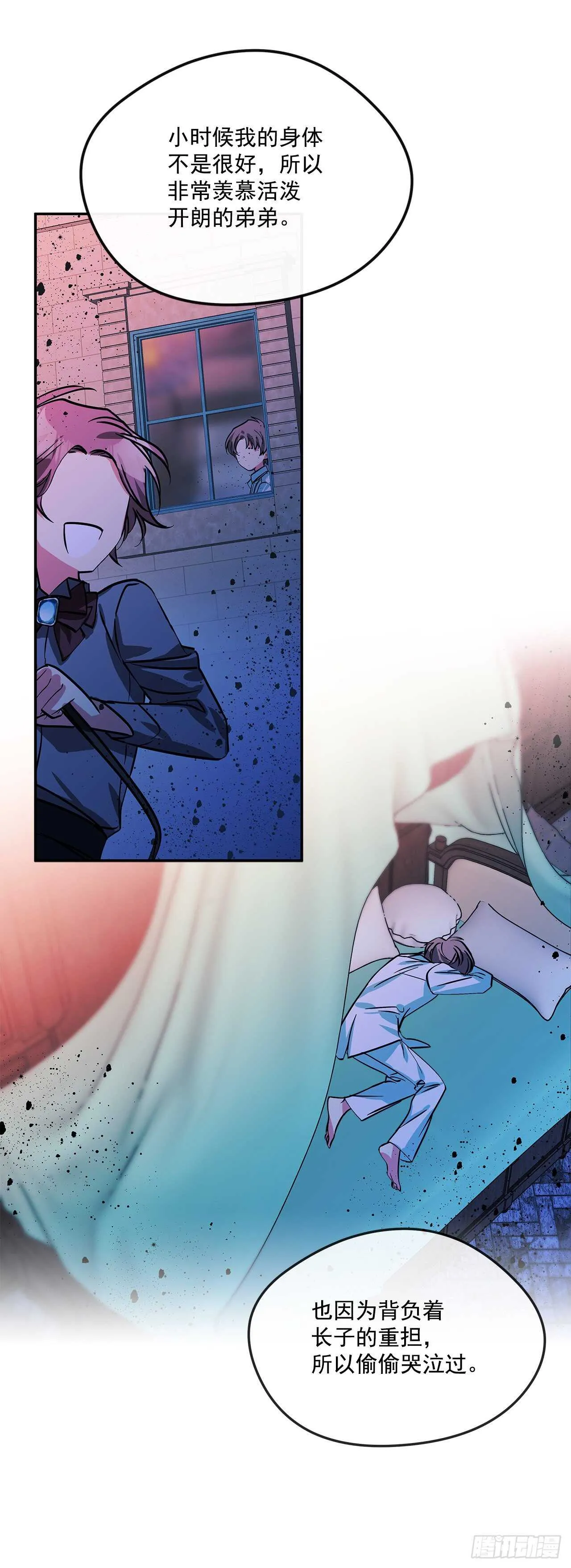 53.我必须自私到底 第22页