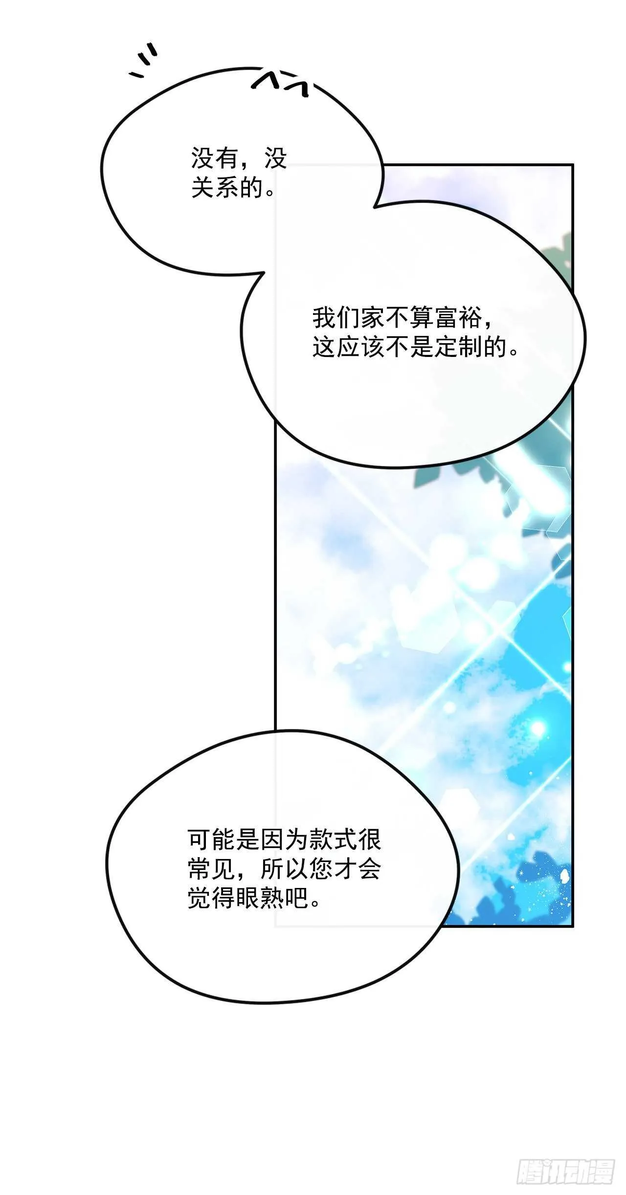 53.我必须自私到底 第33页
