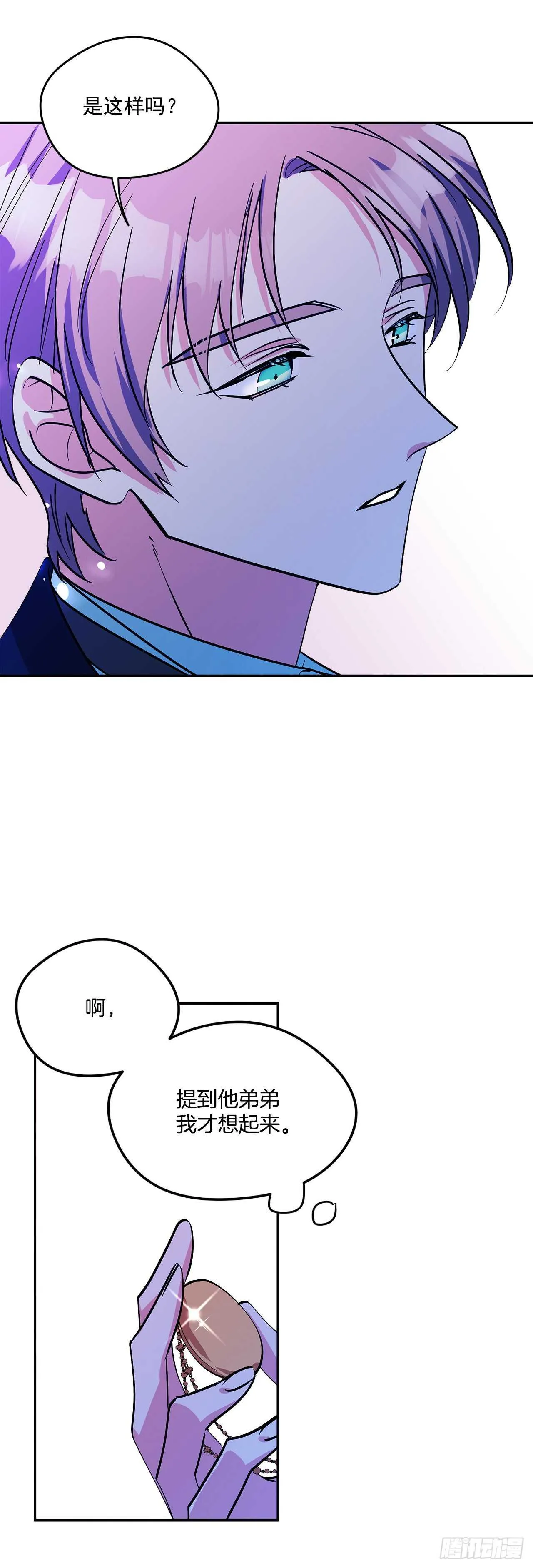 53.我必须自私到底 第34页