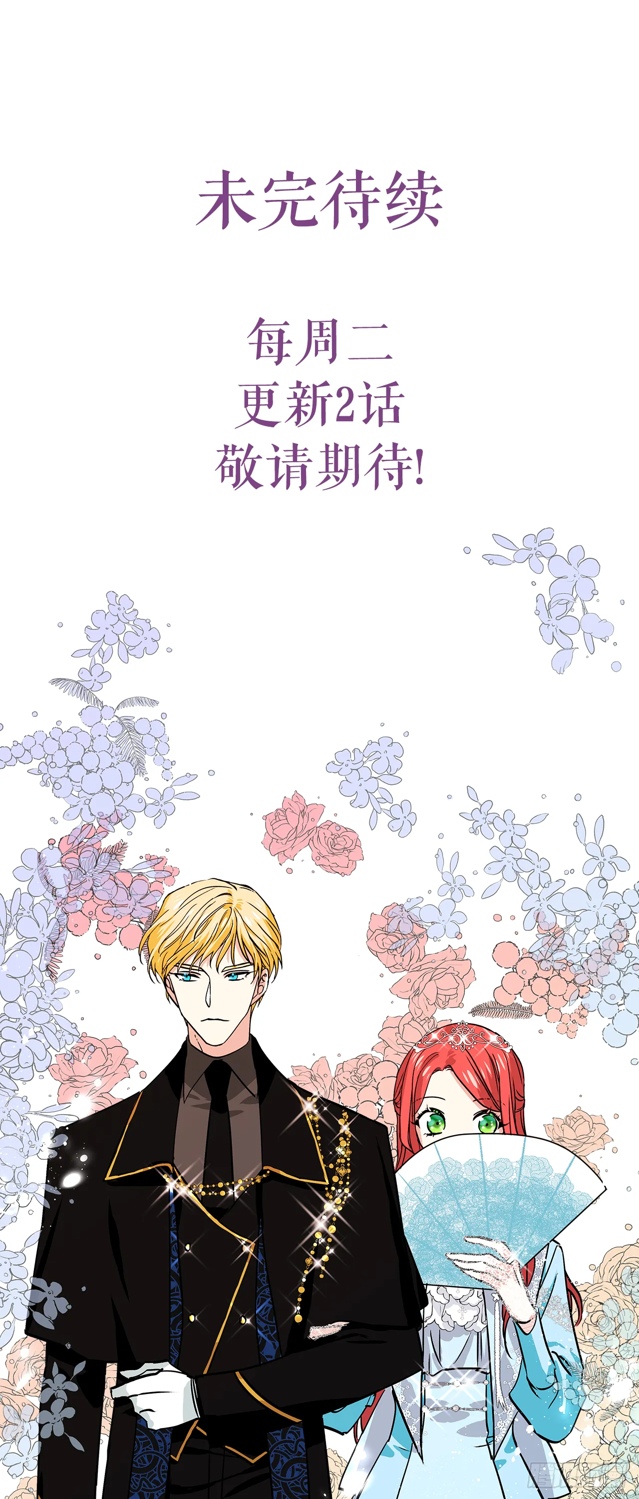 53.我必须自私到底 第47页