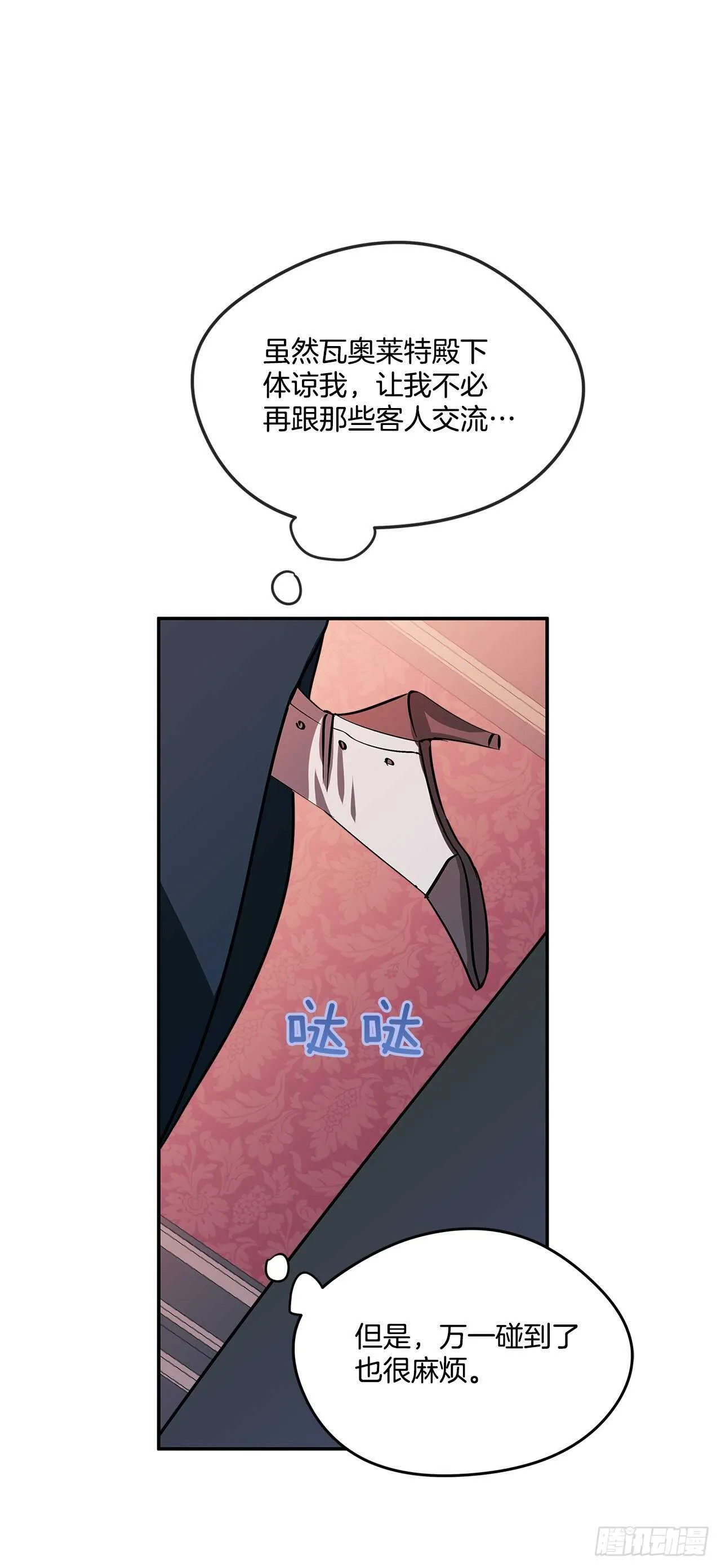 52.准备辞职 第30页