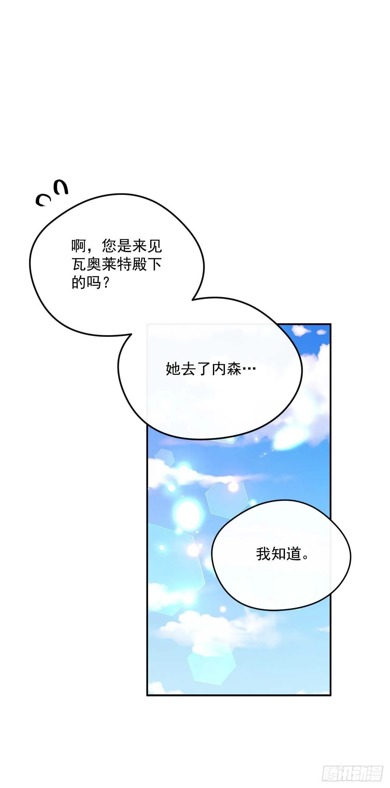 52.准备辞职 第36页