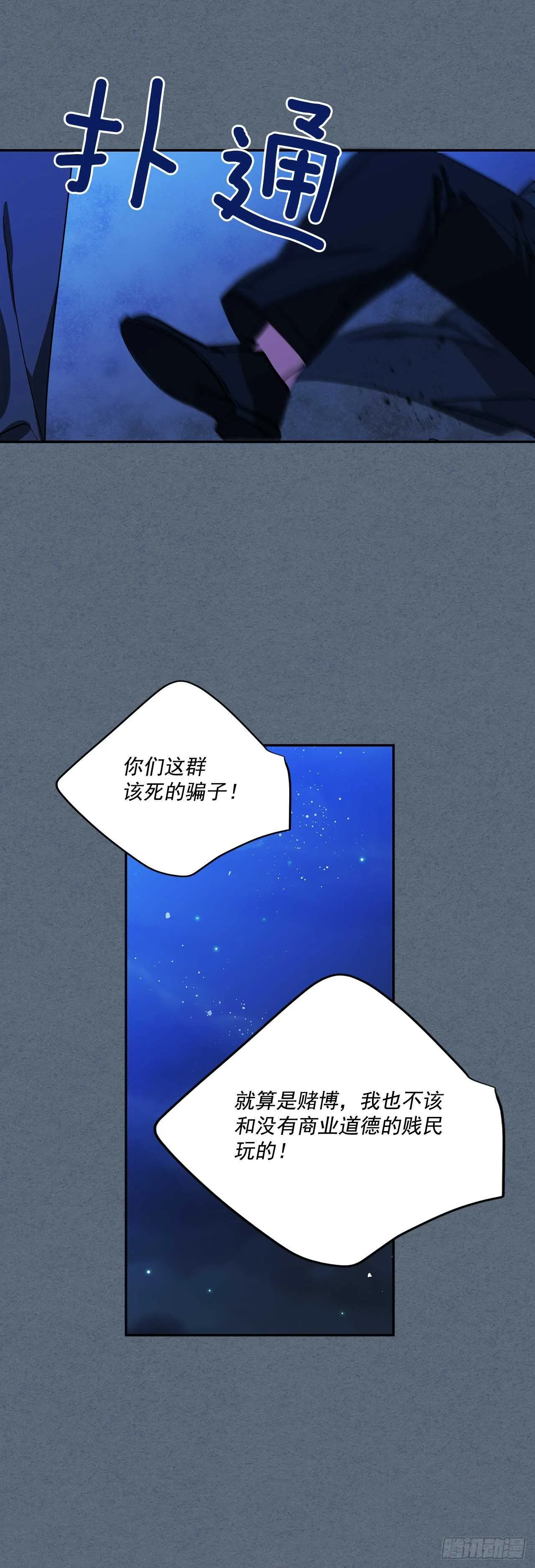 51.第二季开篇 第32页