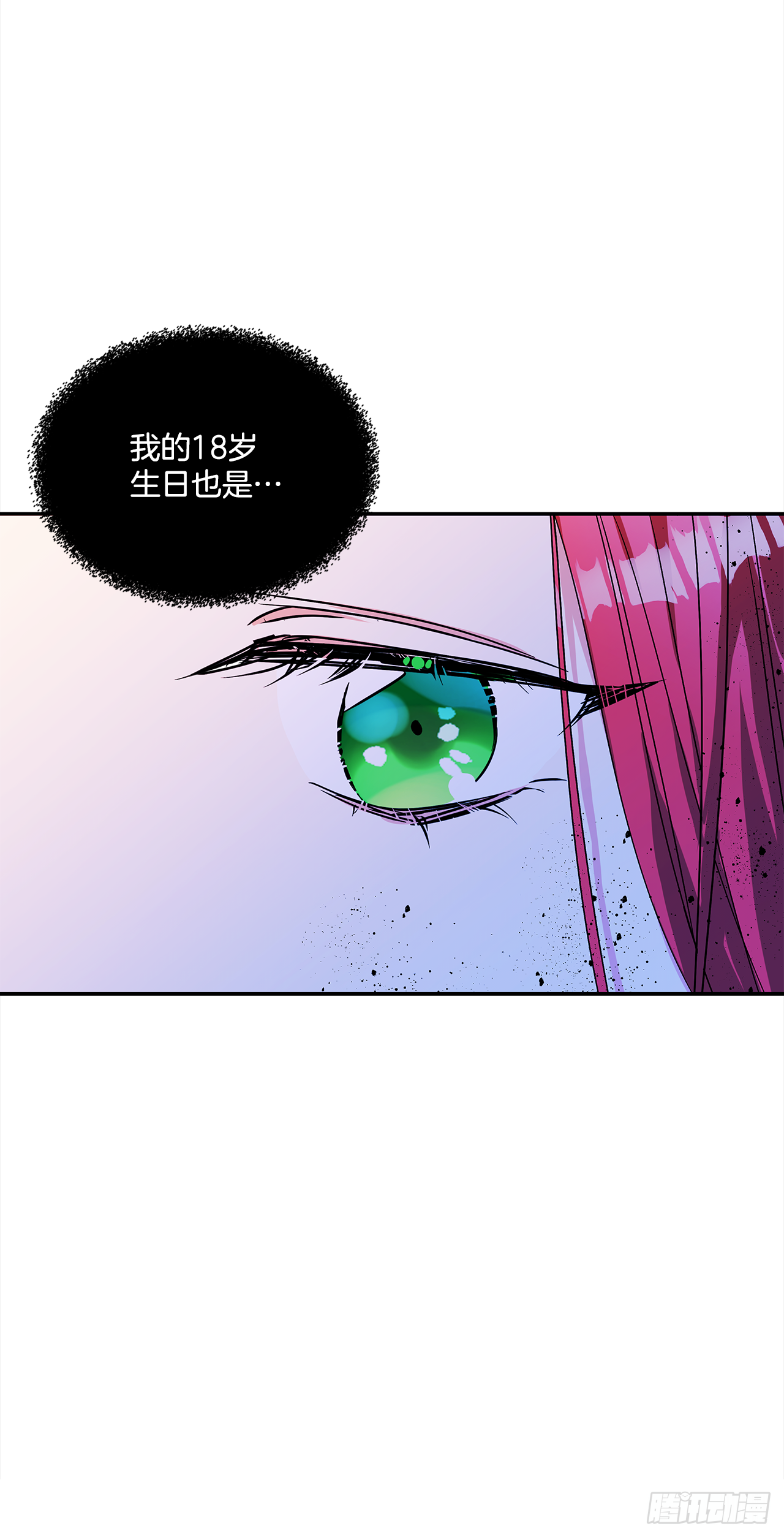 49.伯爵夫人的本分 第18页
