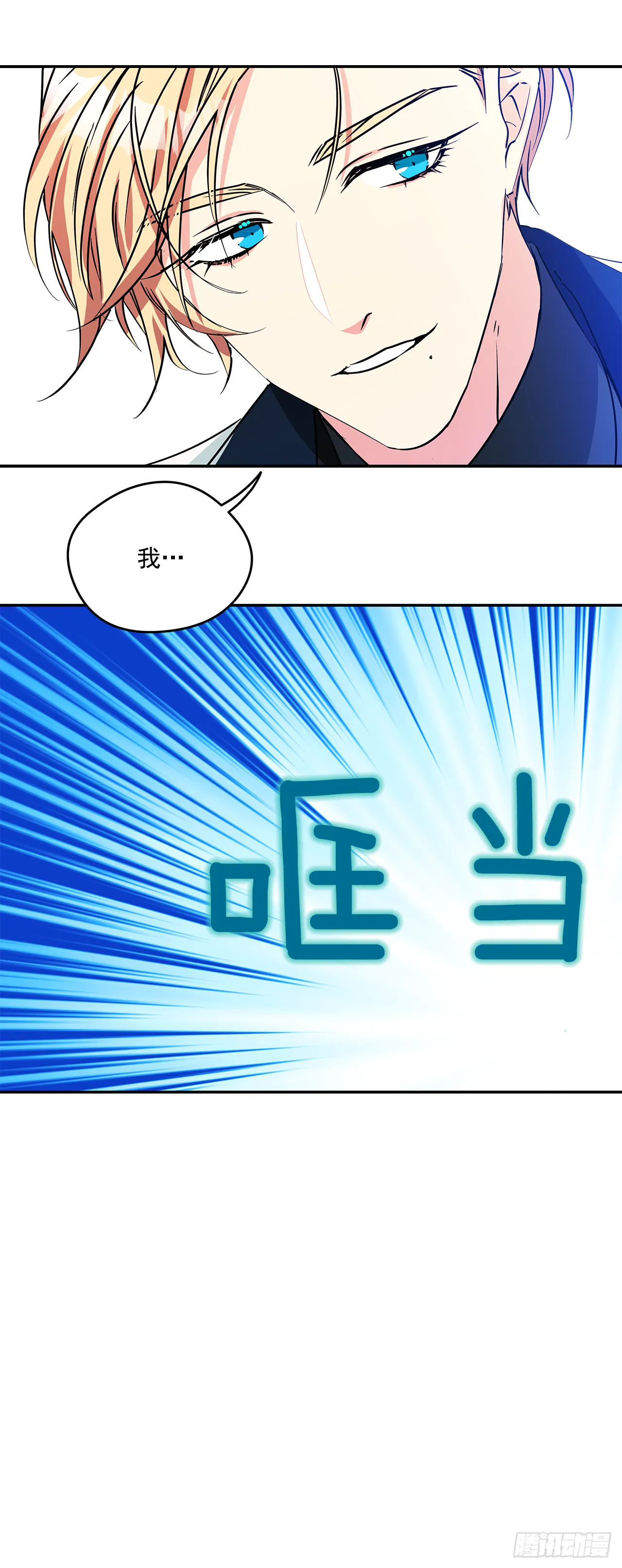 49.伯爵夫人的本分 第41页